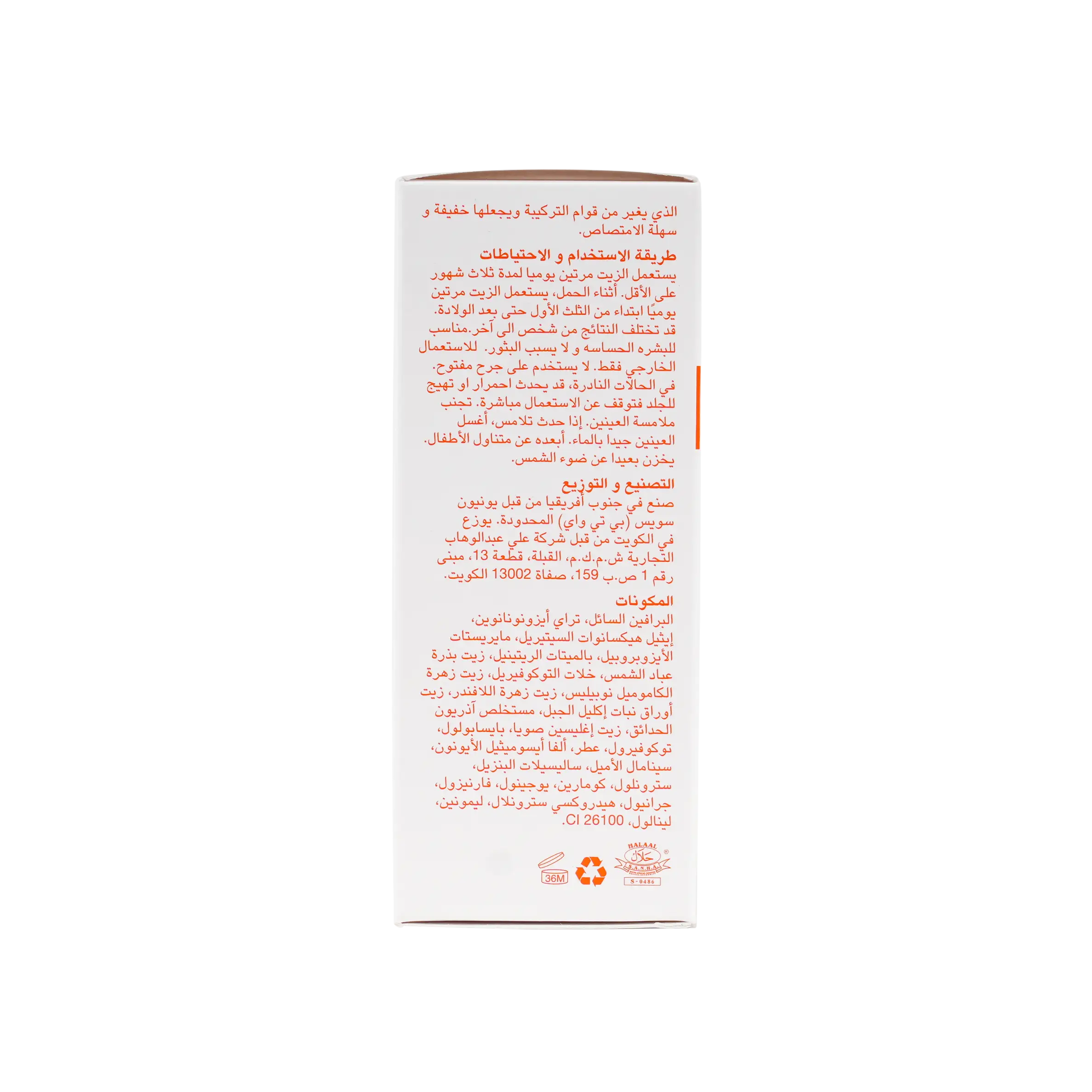 BIO OIL 60ML