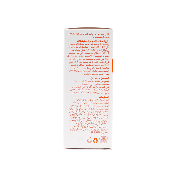 29309-Bio Oil 60Ml +6