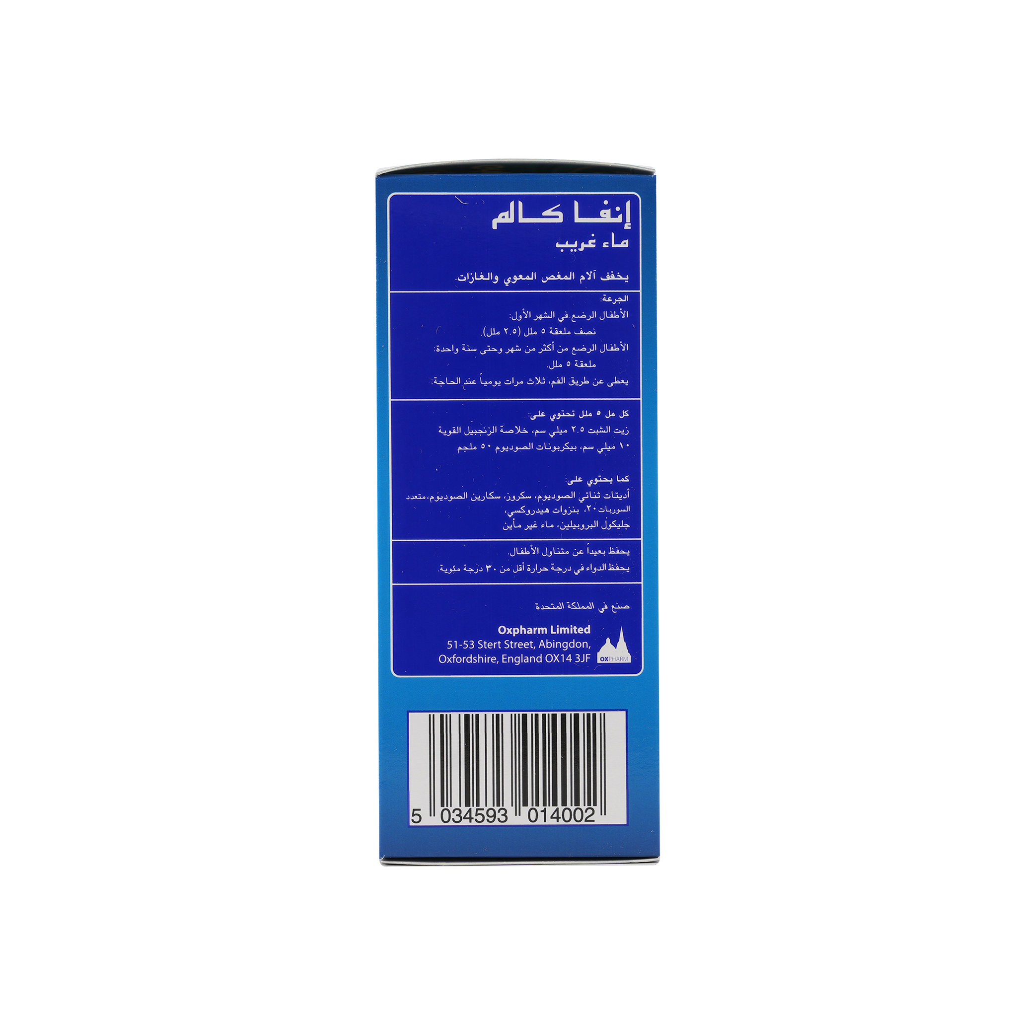 INFACALM GRIPE WATER 150ML