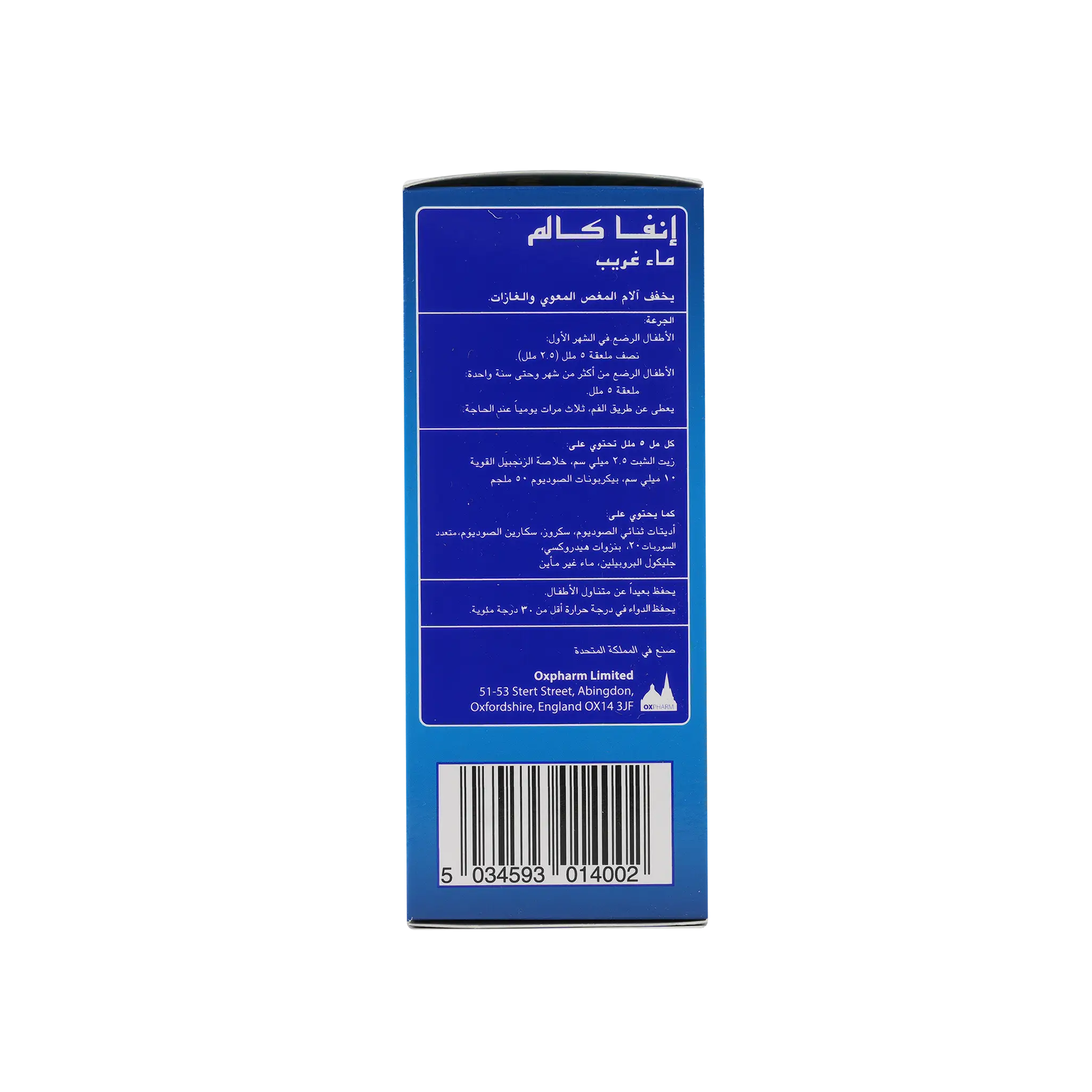 Infacalm Gripe Water 150Ml