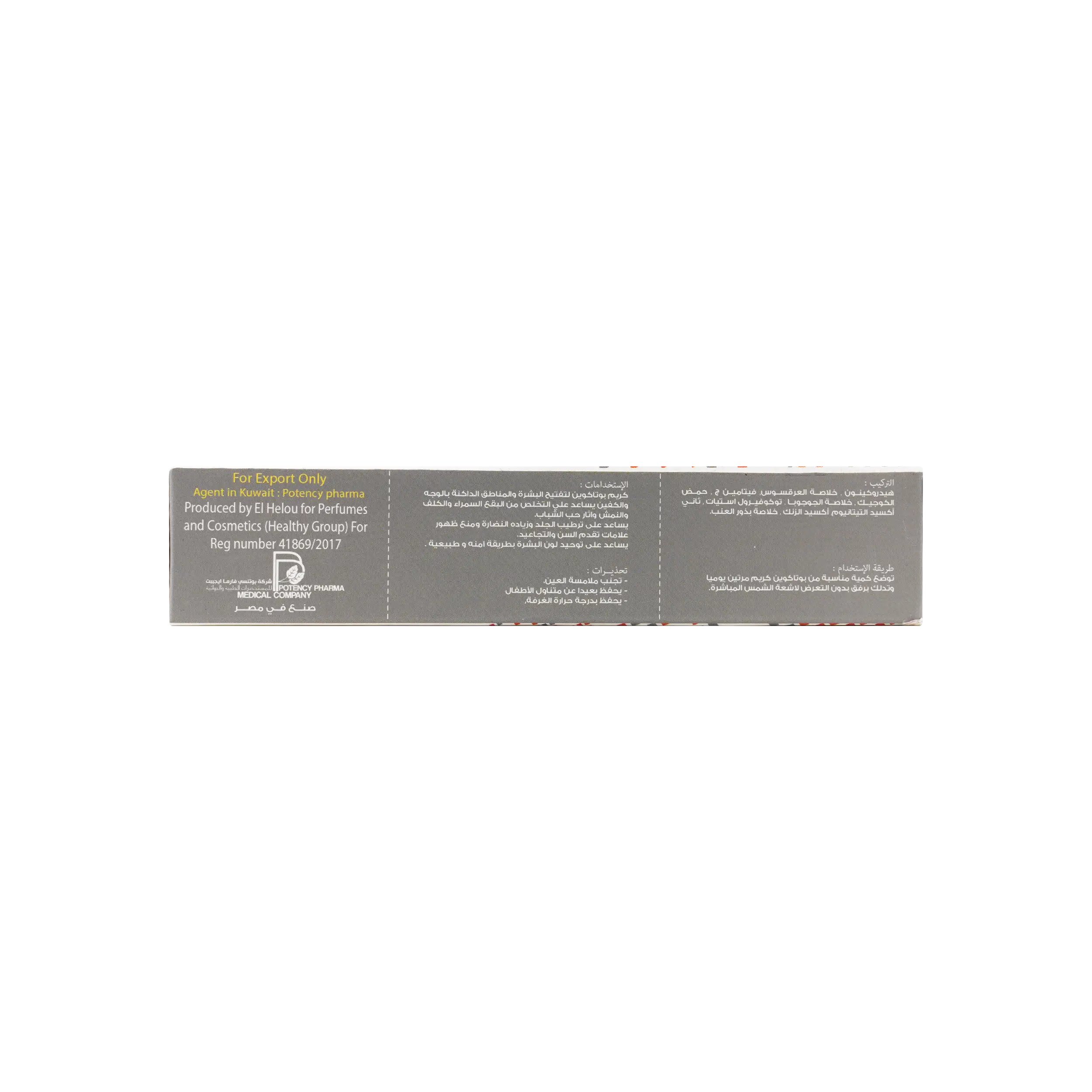POTAQUIN WHITENING CREAM 50GM