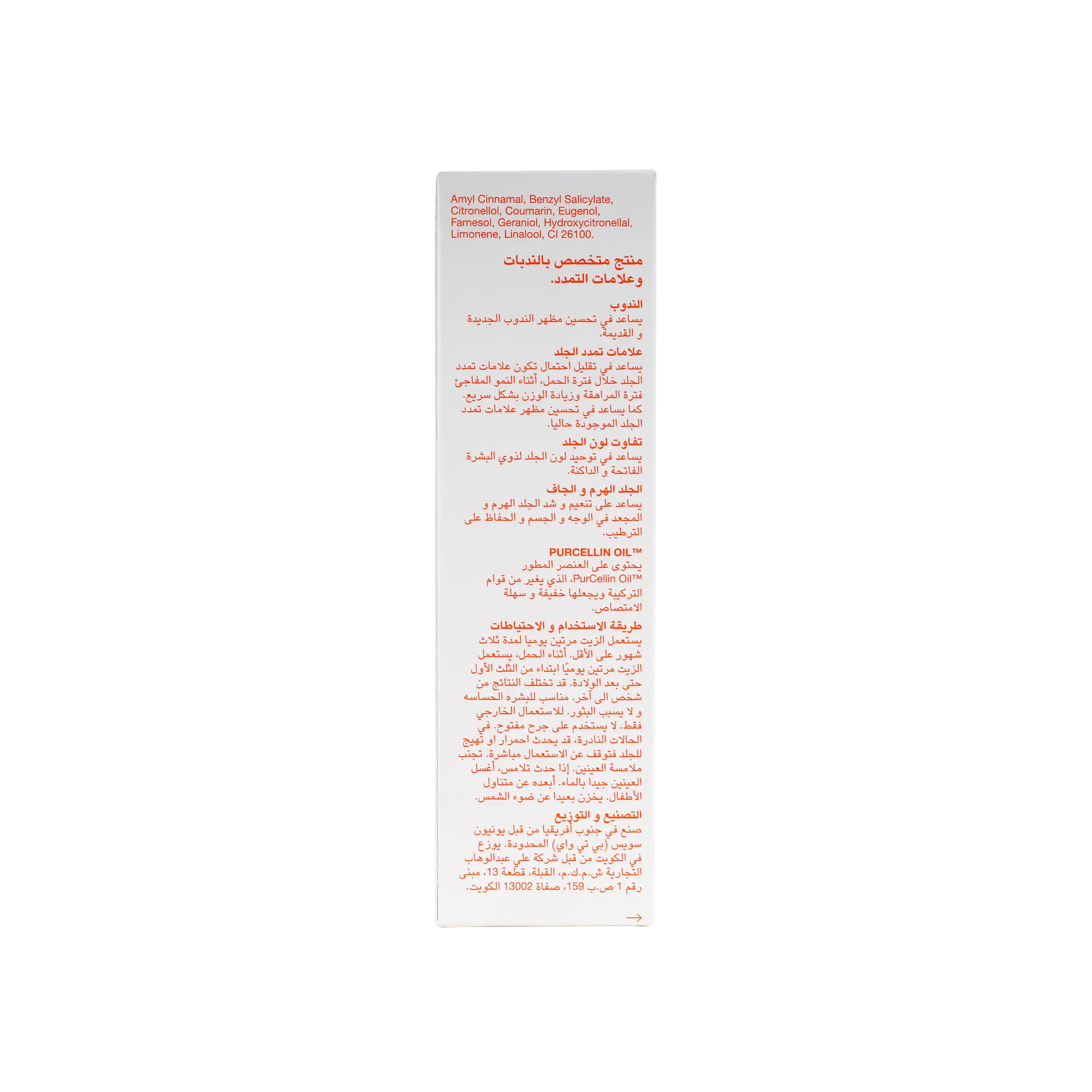 BIO OIL 200ML