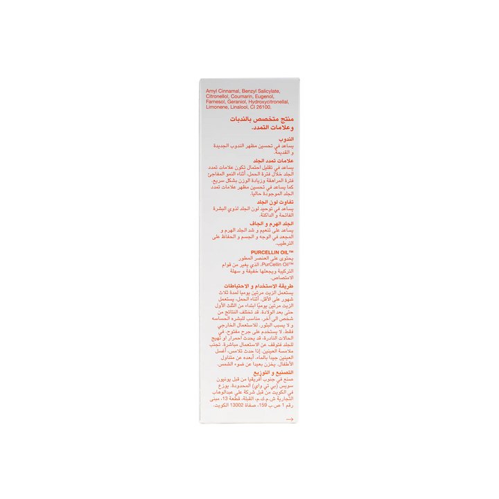 30021-Bio Oil 200Ml +5