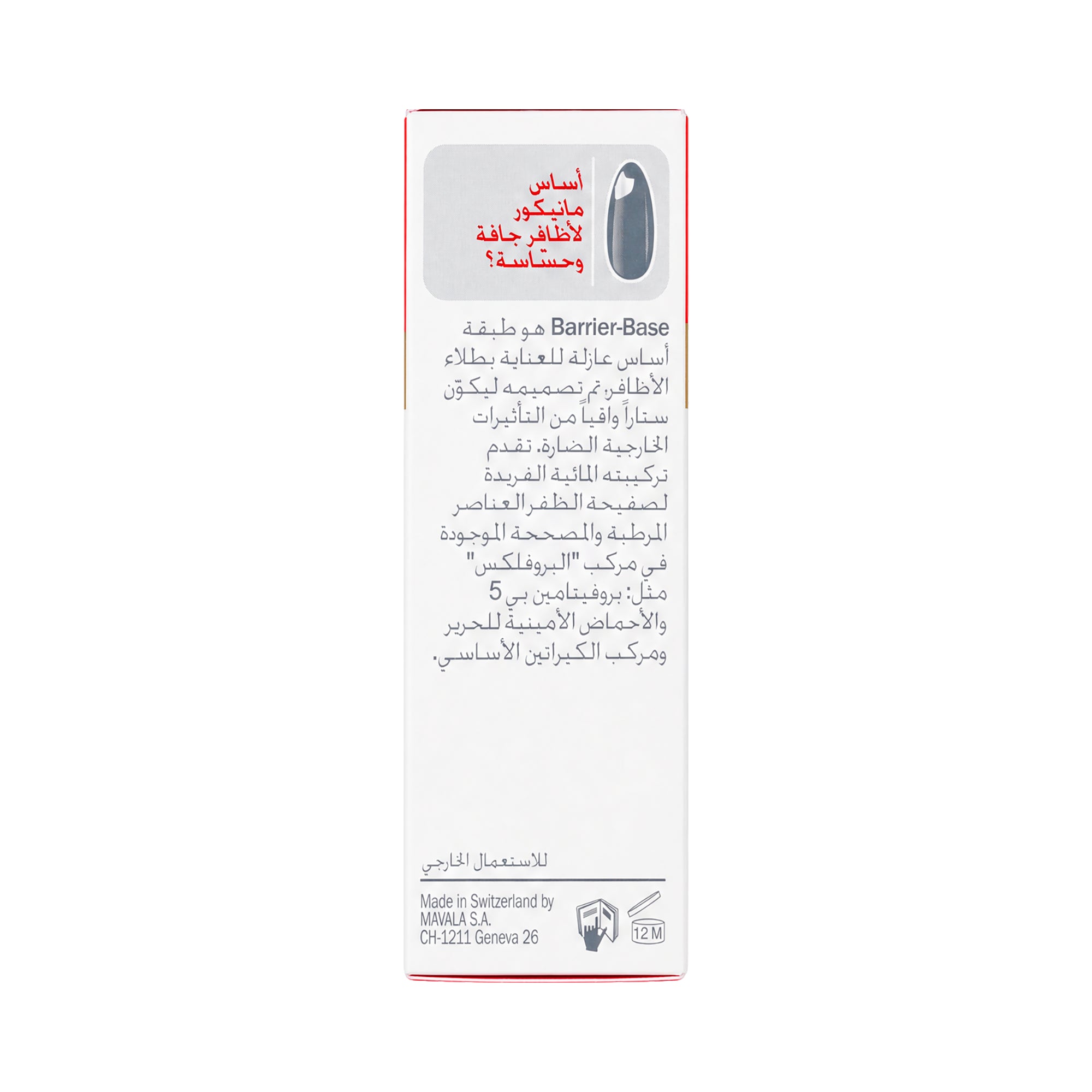 30025-Mavala Barrier Base Coat 10Ml +3