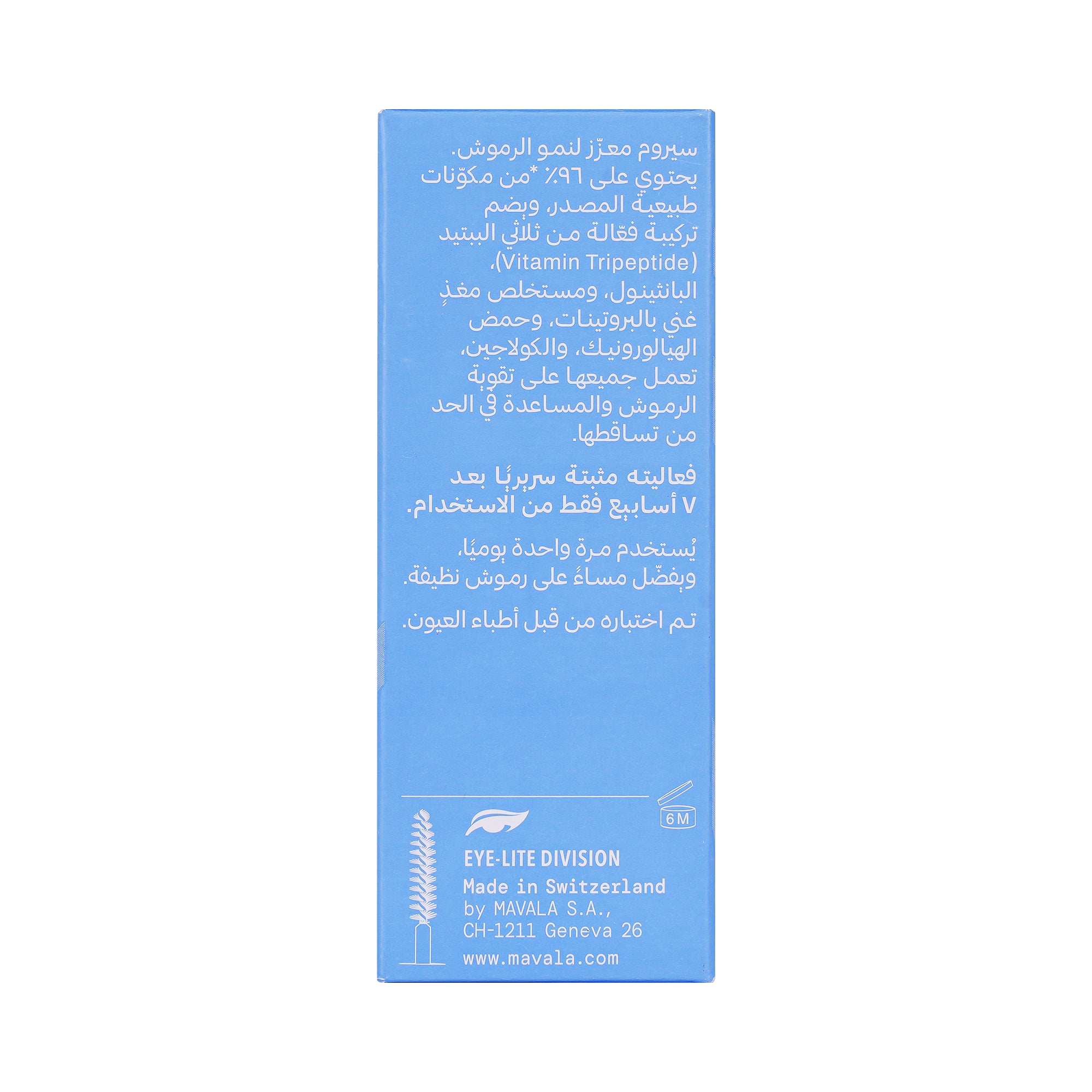 30033-Mavala Double -Lash 10Ml +6
