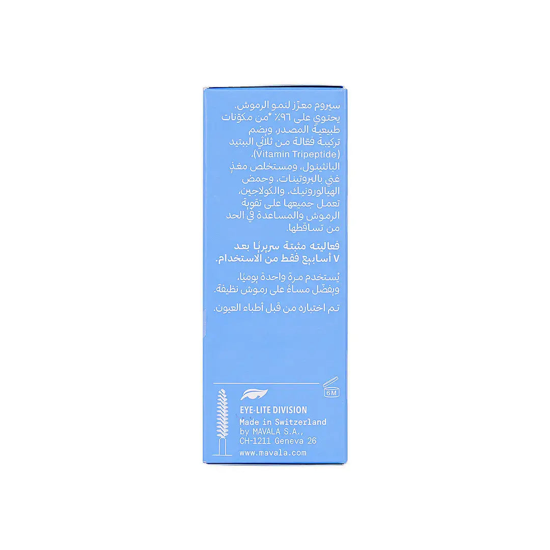 Mavala Double -Lash 10Ml