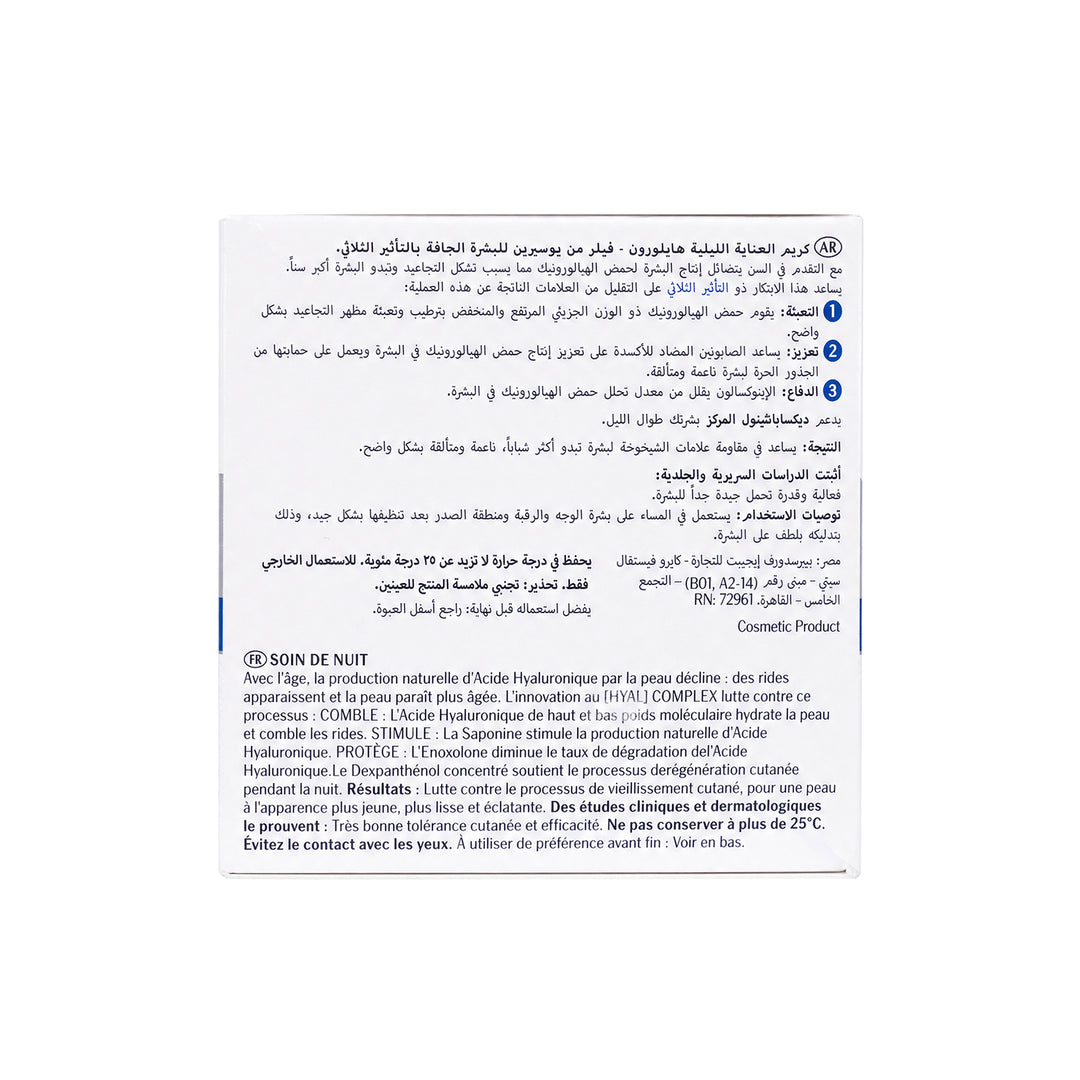 -Eucerin Hyaluron-Filler Night Cream 50ml +5