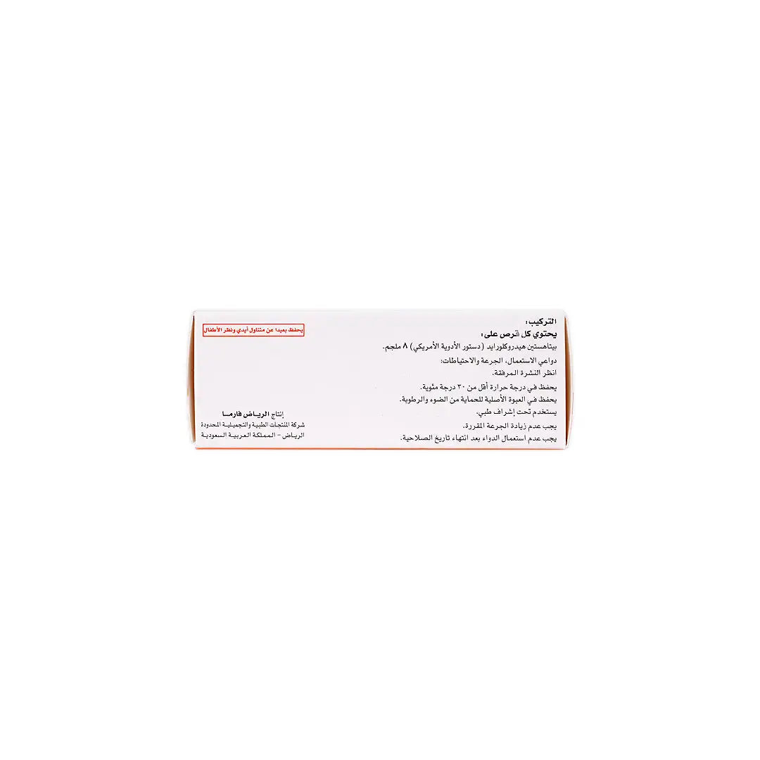 Betagen 8 Mg 50 Tab