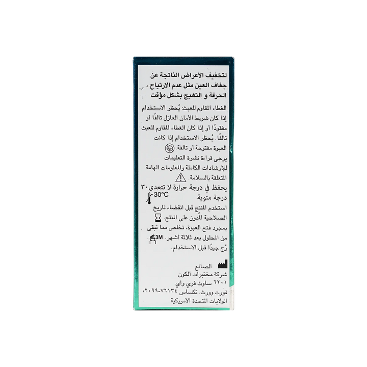 30780-Systane Eye Gel Drops 10Ml +2