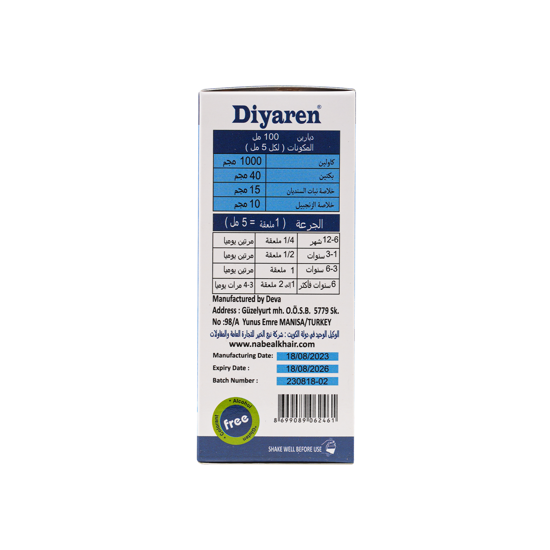 DIYAREN DIARRHEA SYRUP 100ML