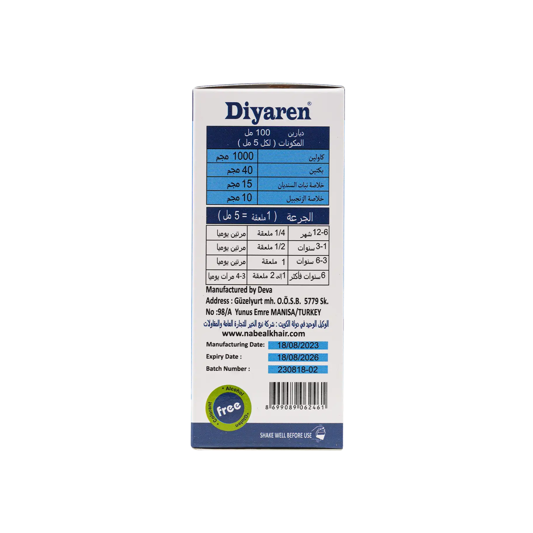 Diyaren Diarrhea Syrup 100Ml