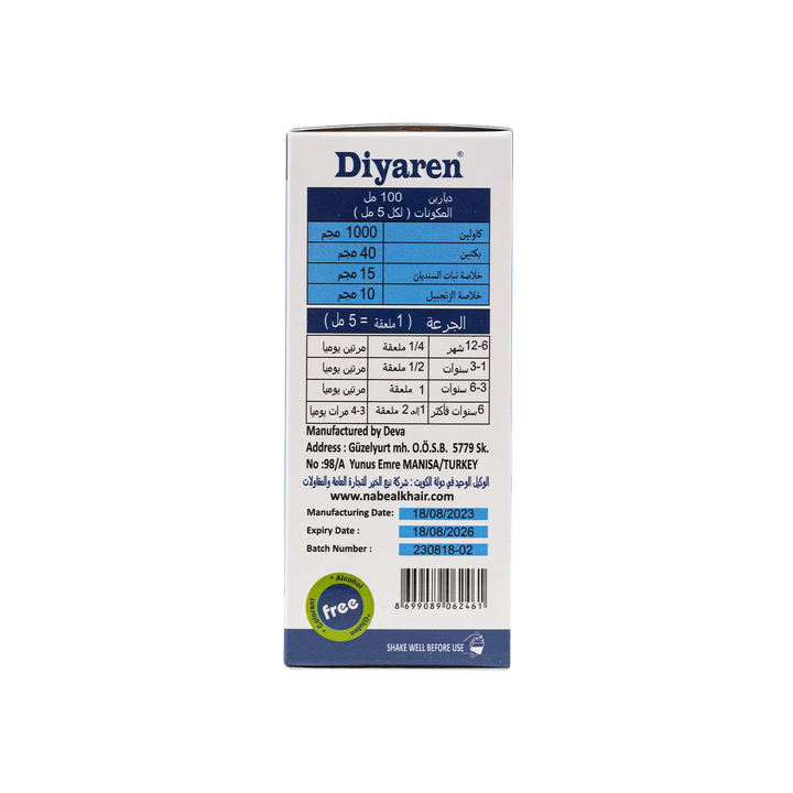 30890-Diyaren Diarrhea Syrup 100Ml +2