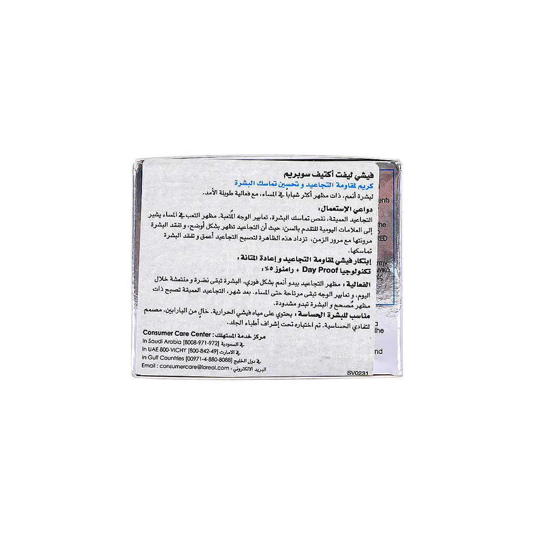 Vichy Liftactiv Supreme Cream 50ml +4