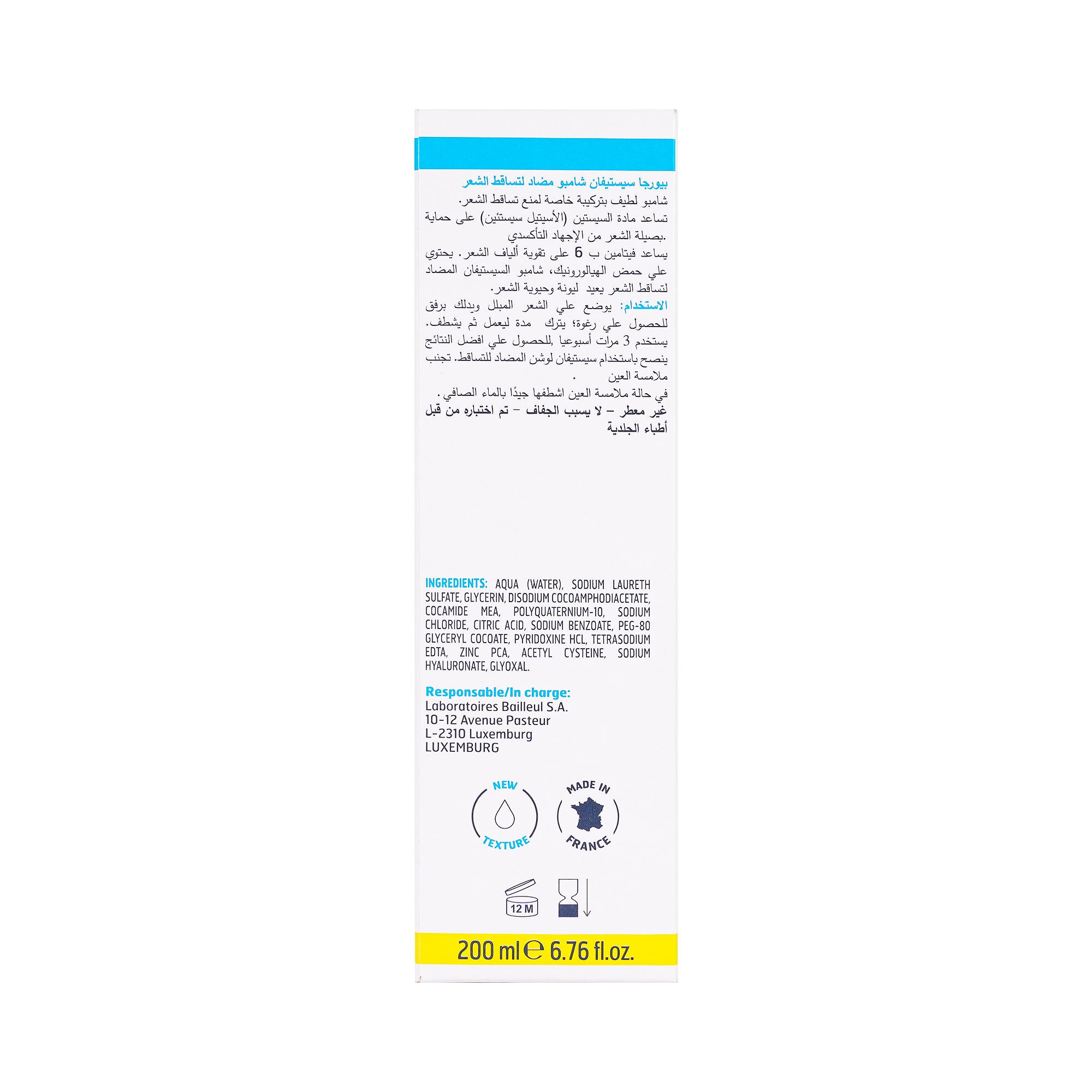 31181-Cystiphane Bailleul Anti-Hair Loss Shampoo 200ml +7