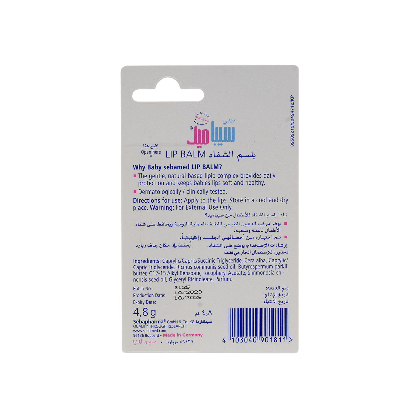 Sebamed Baby Lip Balm 4.8g