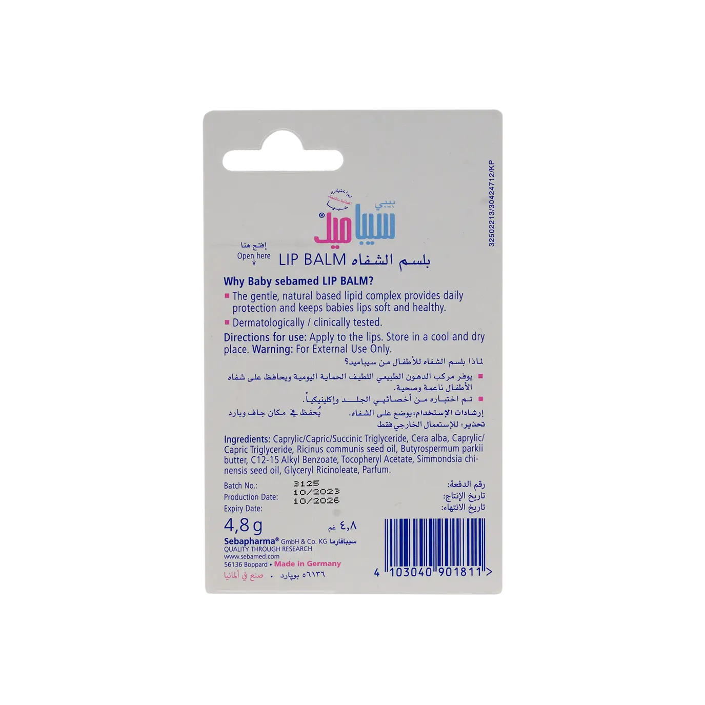 Sebamed Baby Lip Balm 4.8g