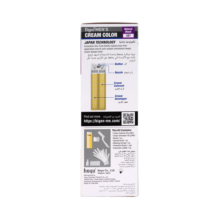 31647-Bigen Mens Hair Cream Color No.101 Natural Black +3