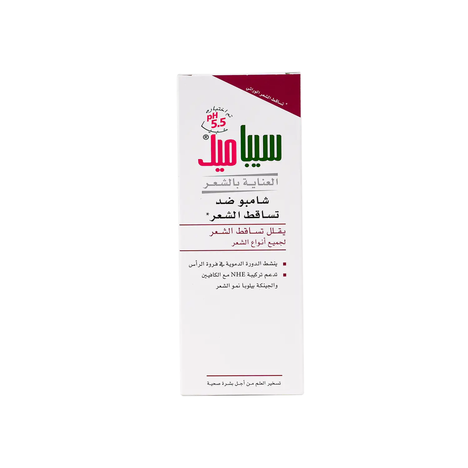 Sebamed Anti-Hairloss Shampoo 200ml
