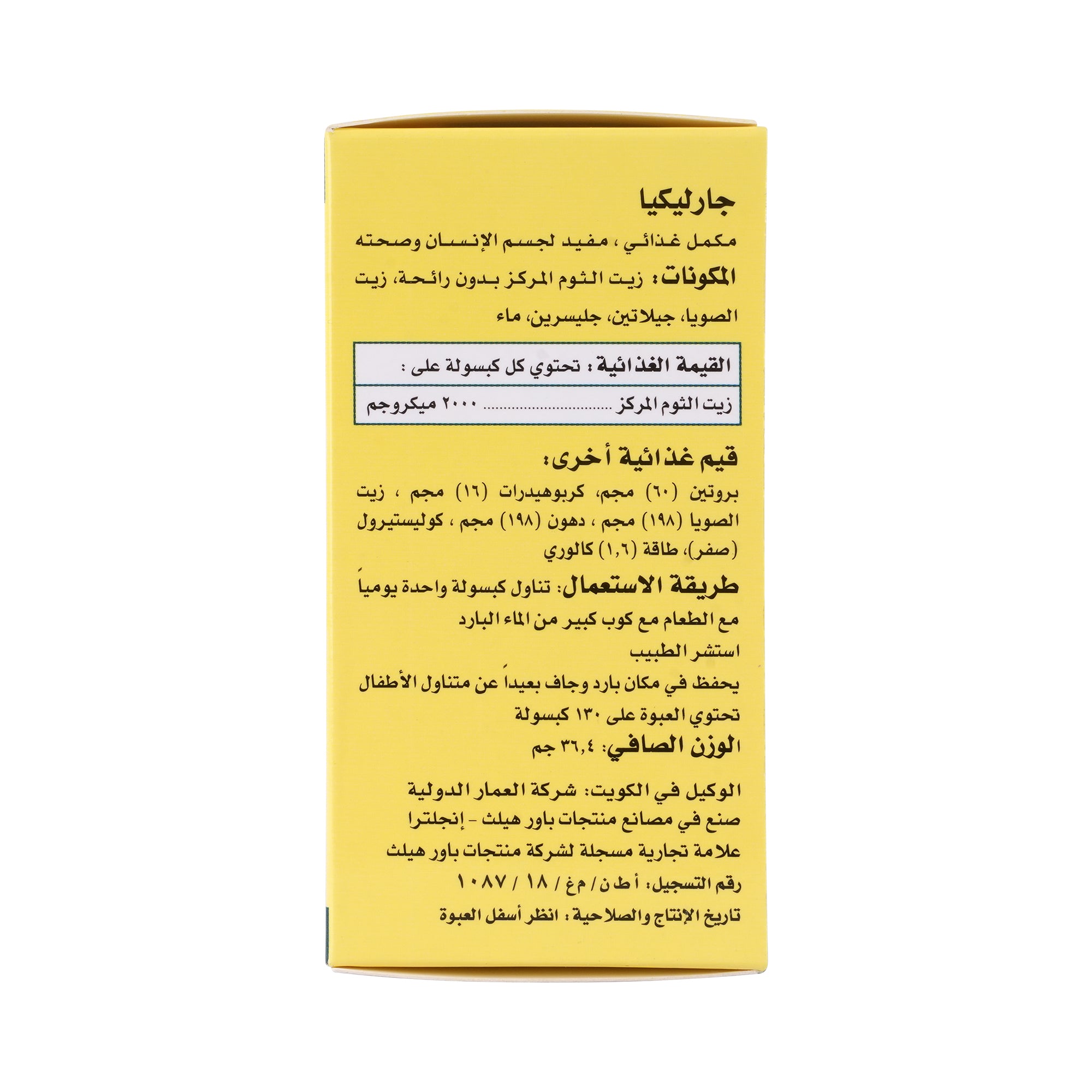 31877-Power Health Garlicia 2000Mcg 130 Softgels +4