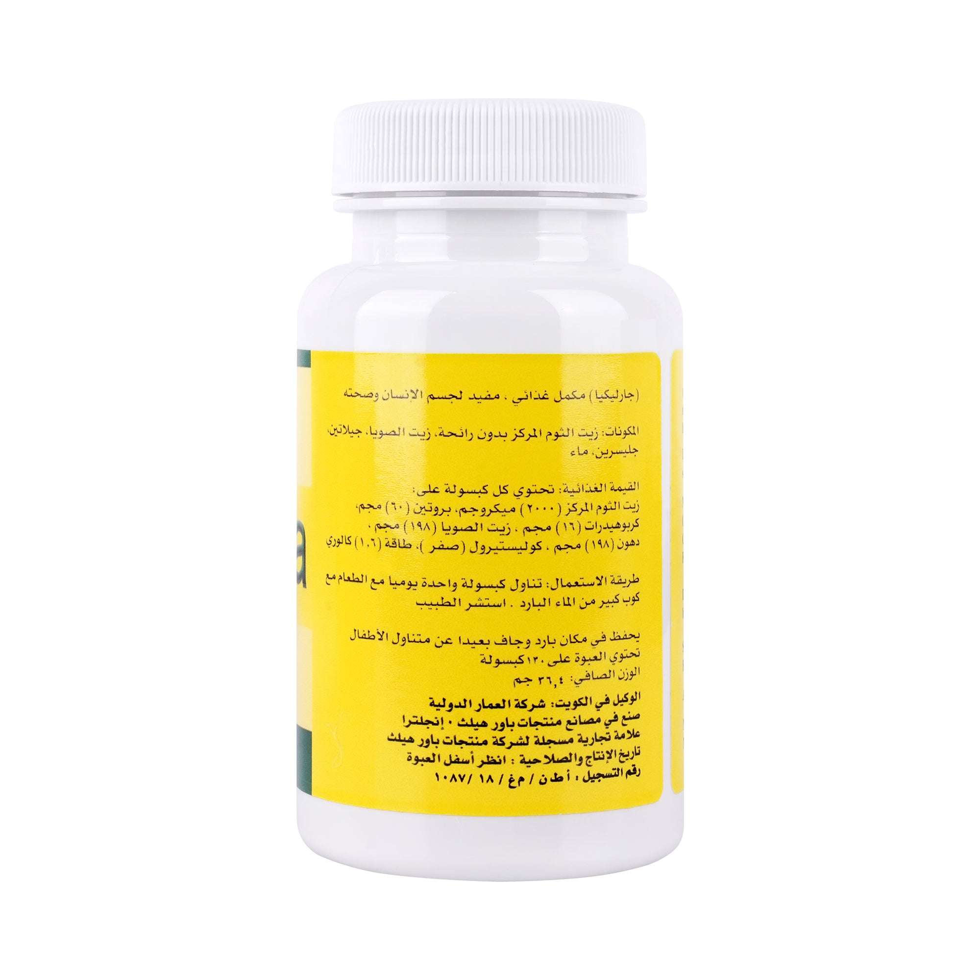 31877-Power Health Garlicia 2000Mcg 130 Softgels +6
