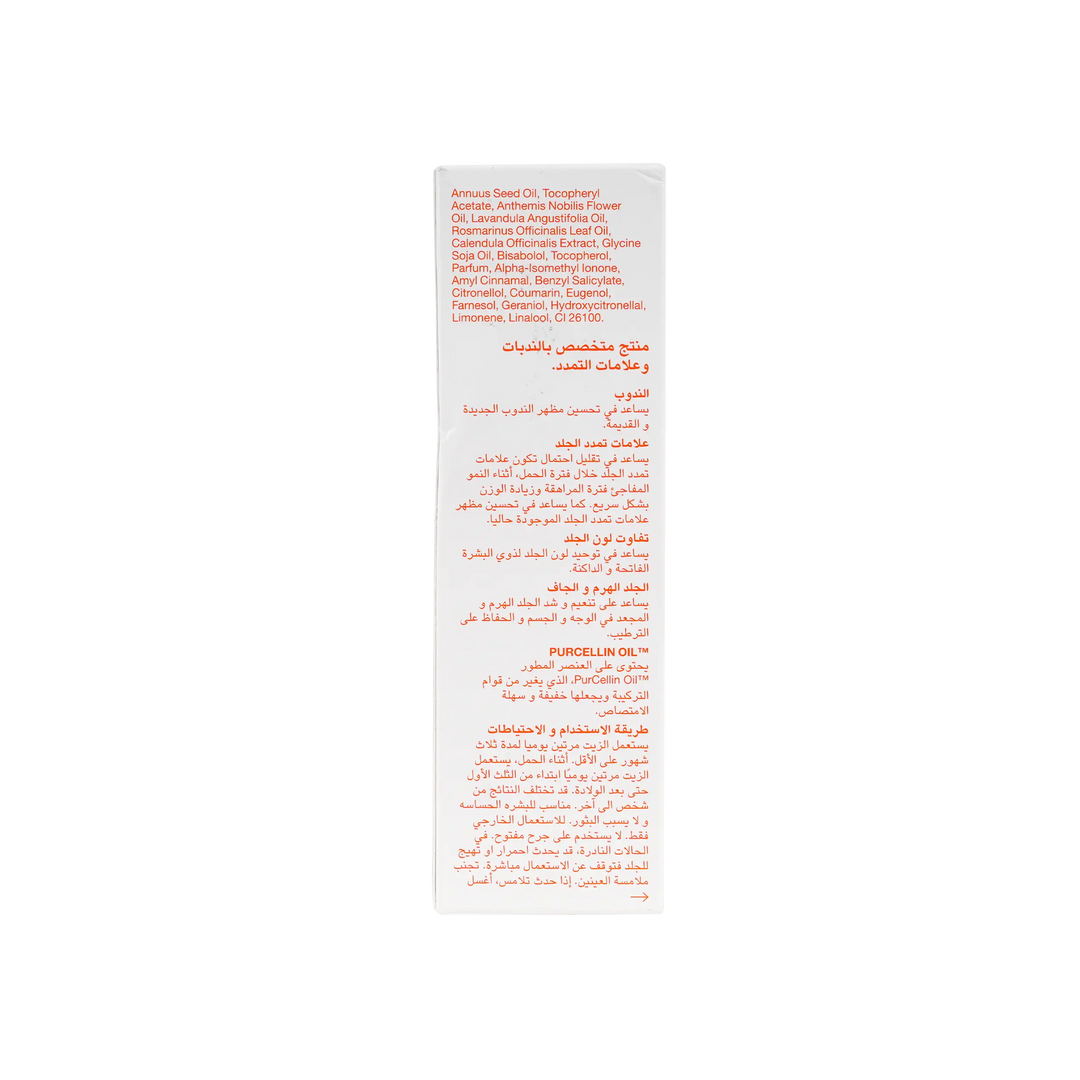 32042-Bio Oil 125 Ml +5