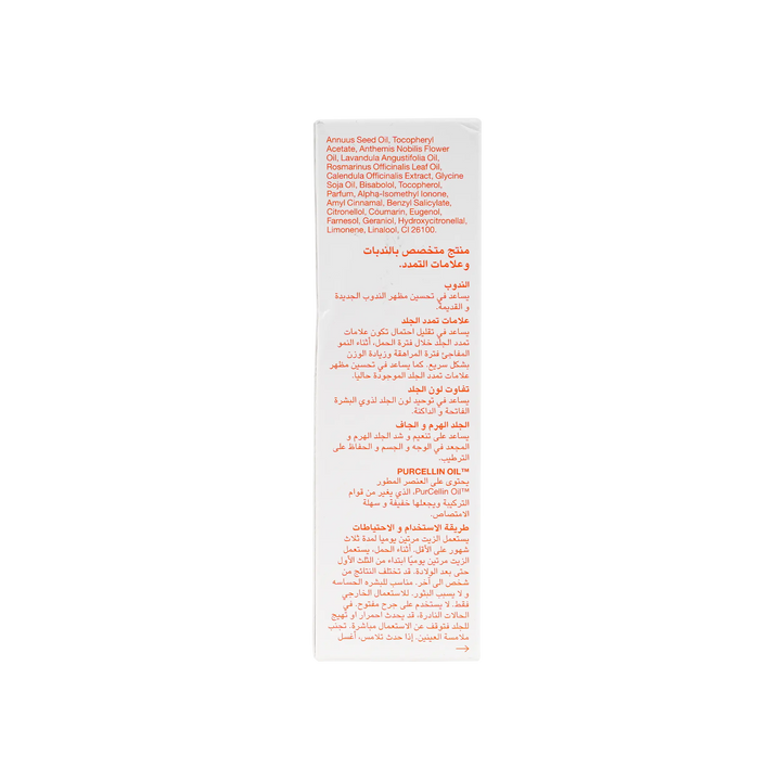 32042-Bio Oil 125 Ml +5