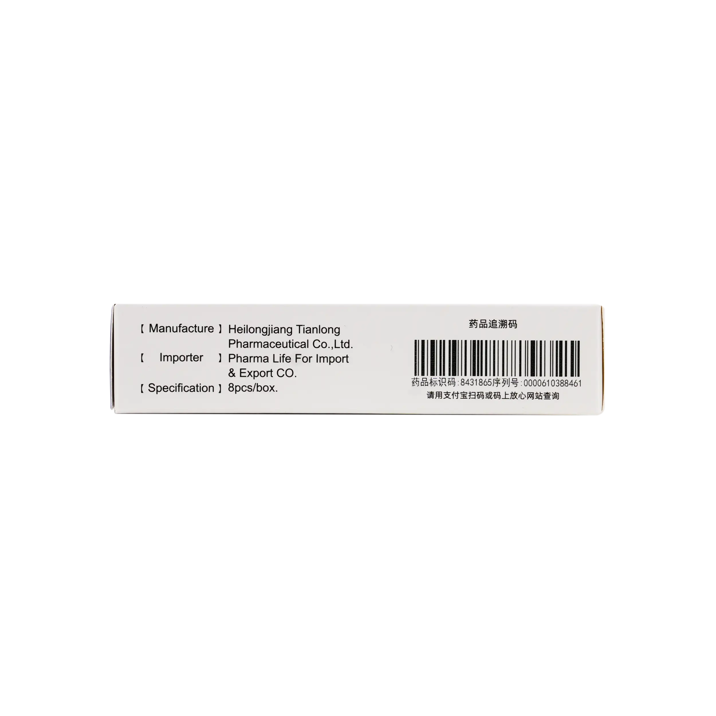ALBOQUEEN HYGIENIC VAGINAL OVULES 8PCS