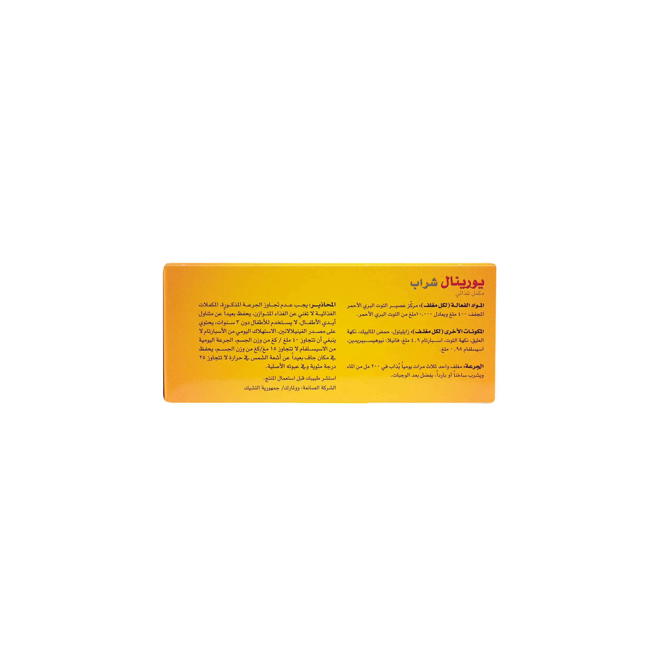 Walmark Urinal Drink 12 Sachets