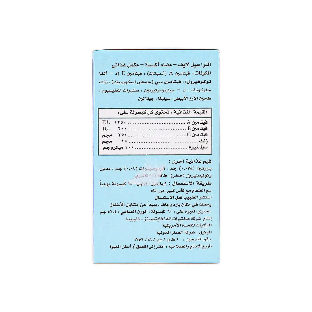 Ultra Cell Life Antioxidant 60Cap +5