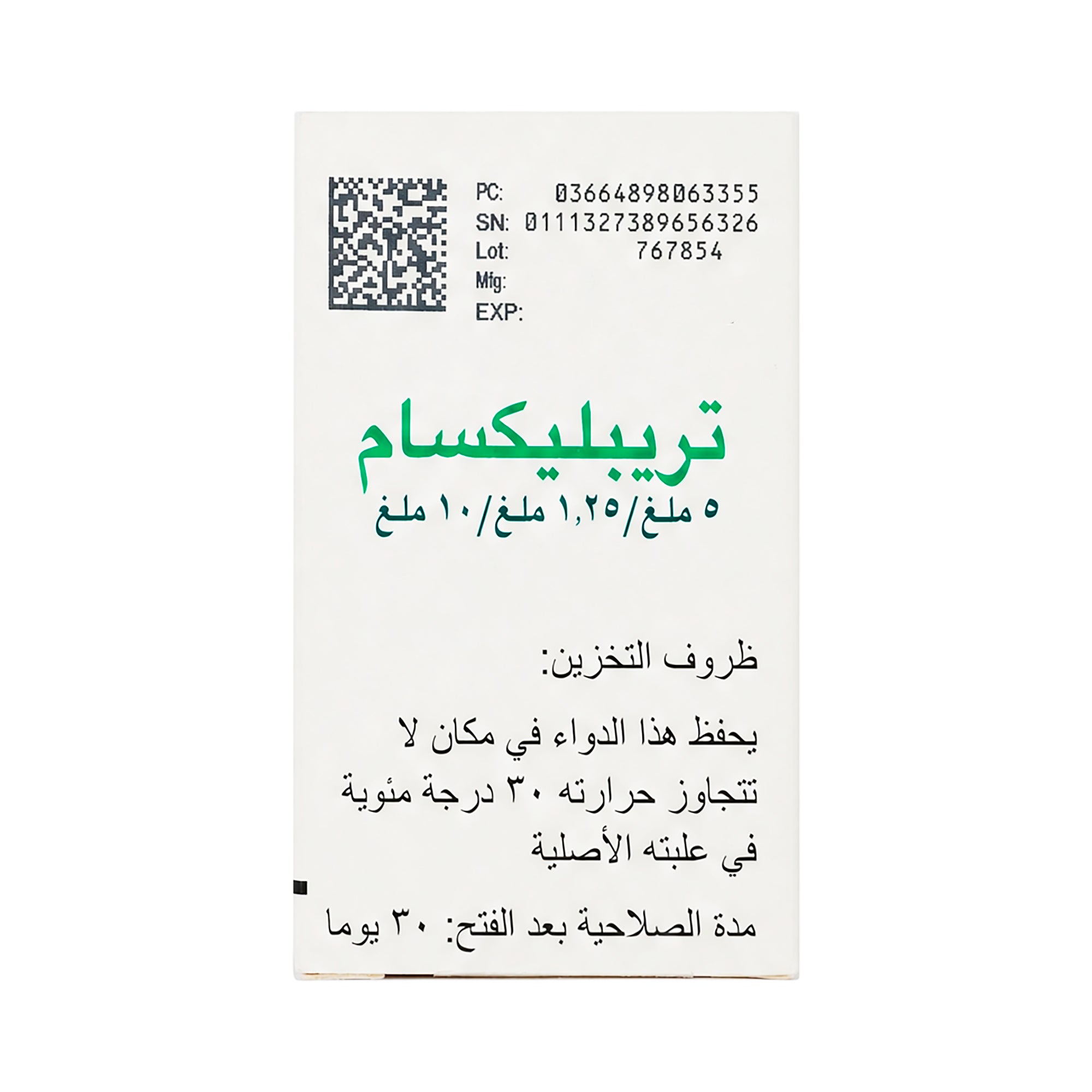 32721-Triplixam 5Mg/1.25Mg/10Mg/ Tablets30 +1
