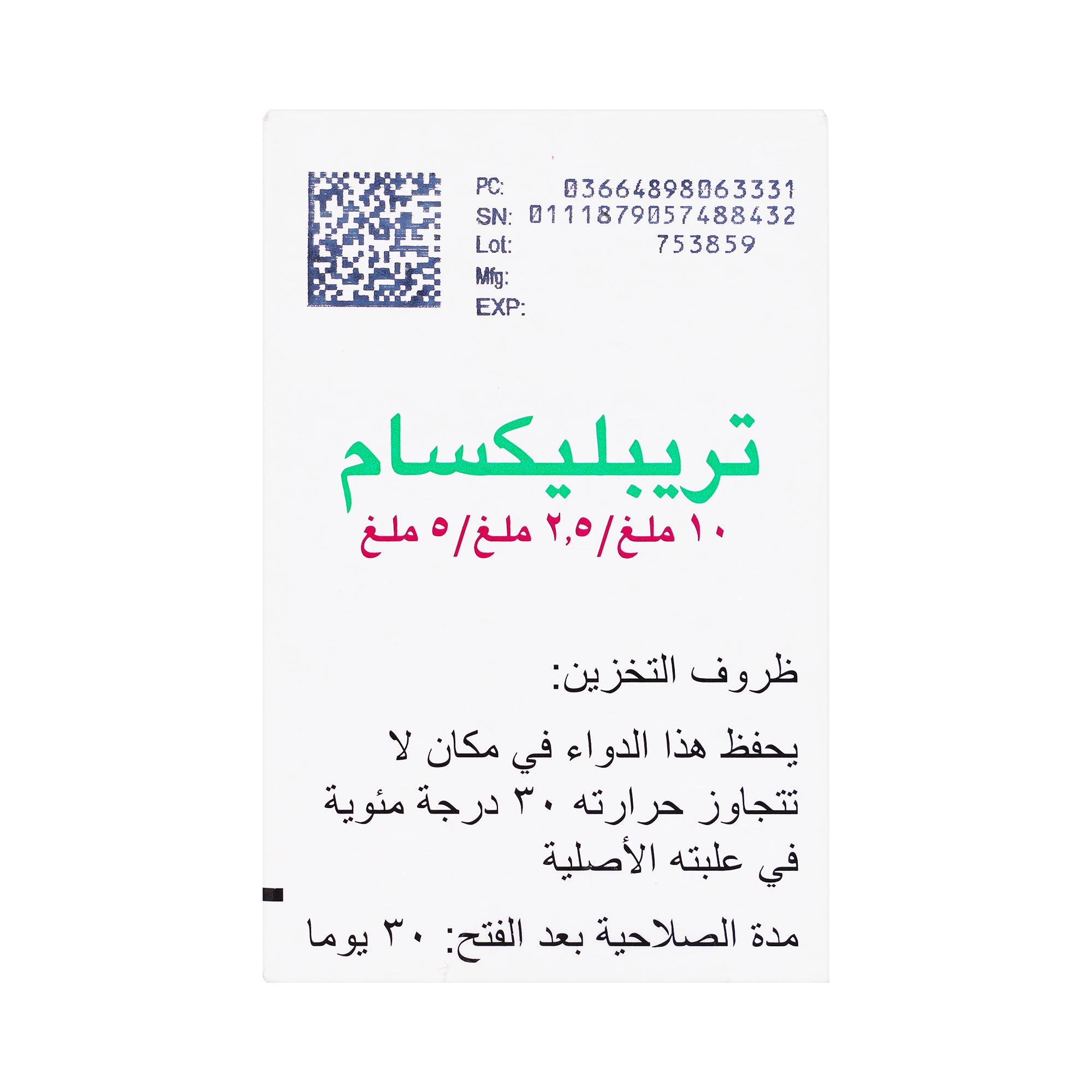 32722-Triplixam 10Mg/2.5Mg/5Mg/  30  Tablets +1