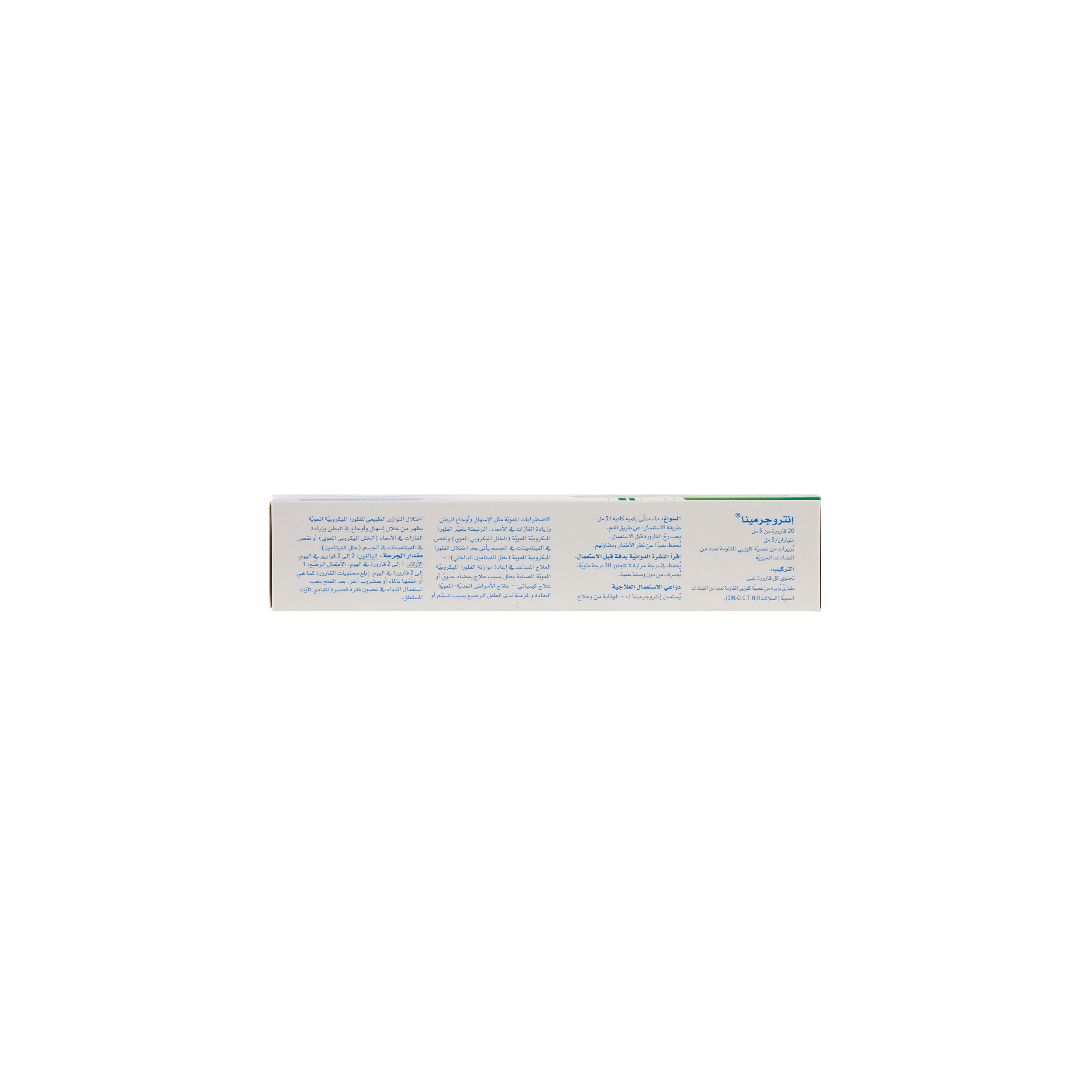 ENTEROGERMINA ORAL SUSP 20VIALS