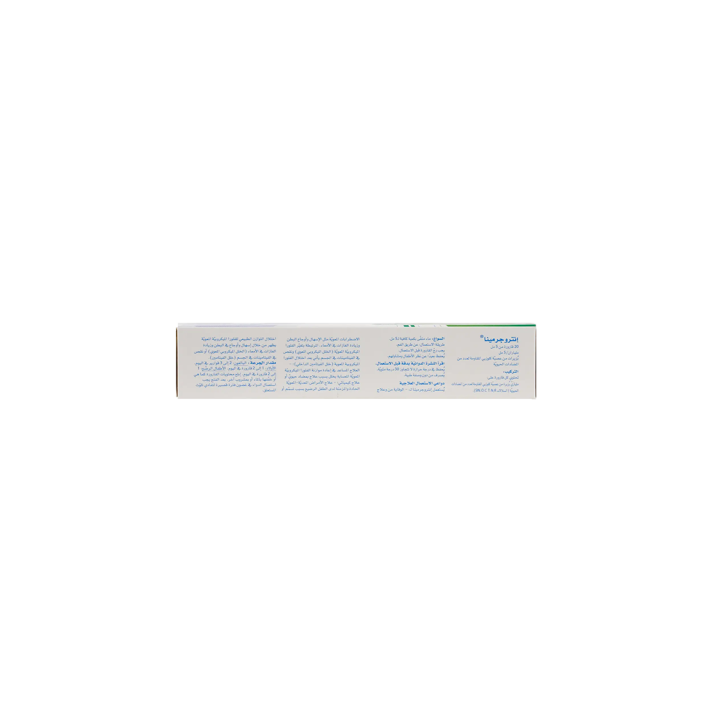 ENTEROGERMINA ORAL SUSP 20VIALS