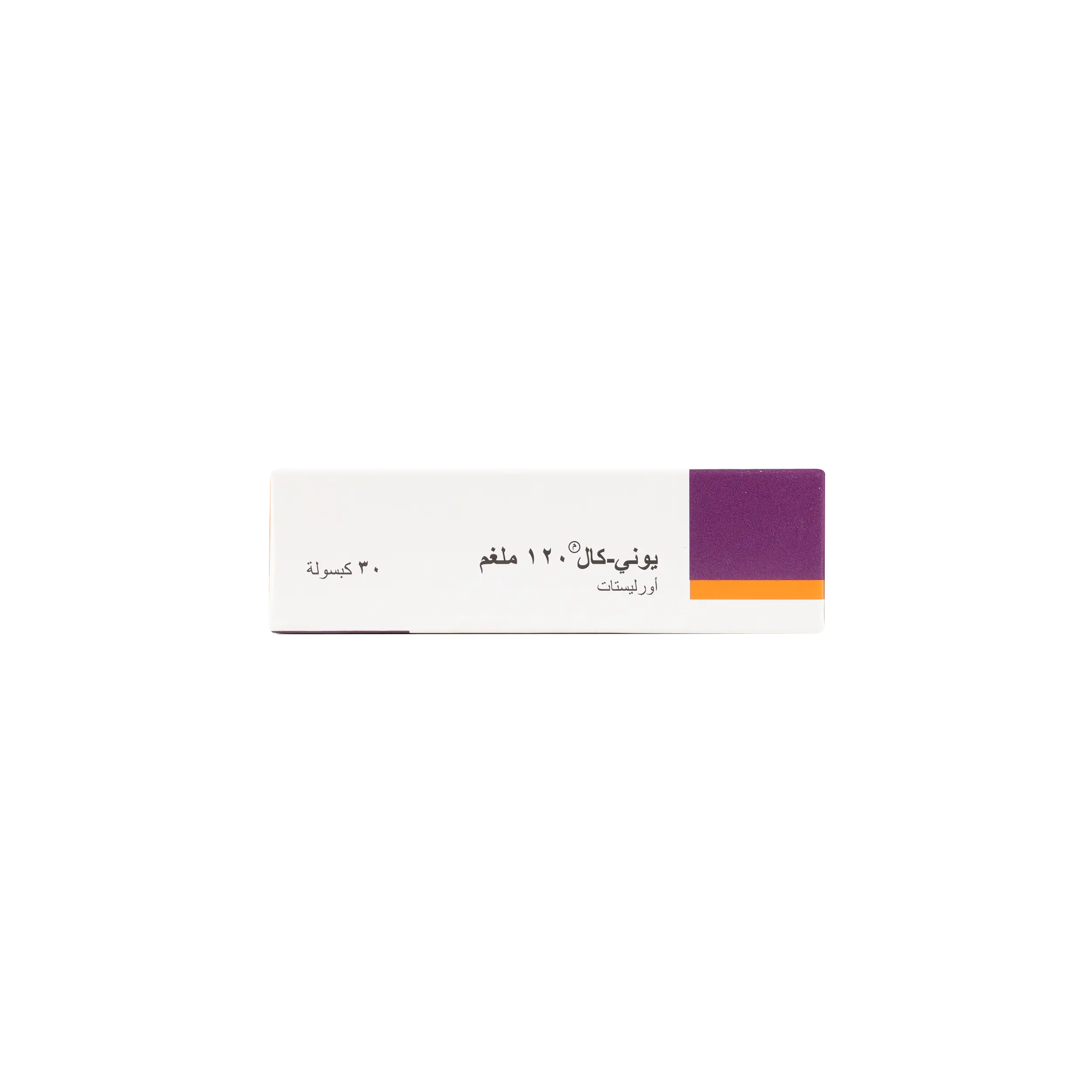 UNI-CAL ORLISTAT 120MG 30 CAPSULES