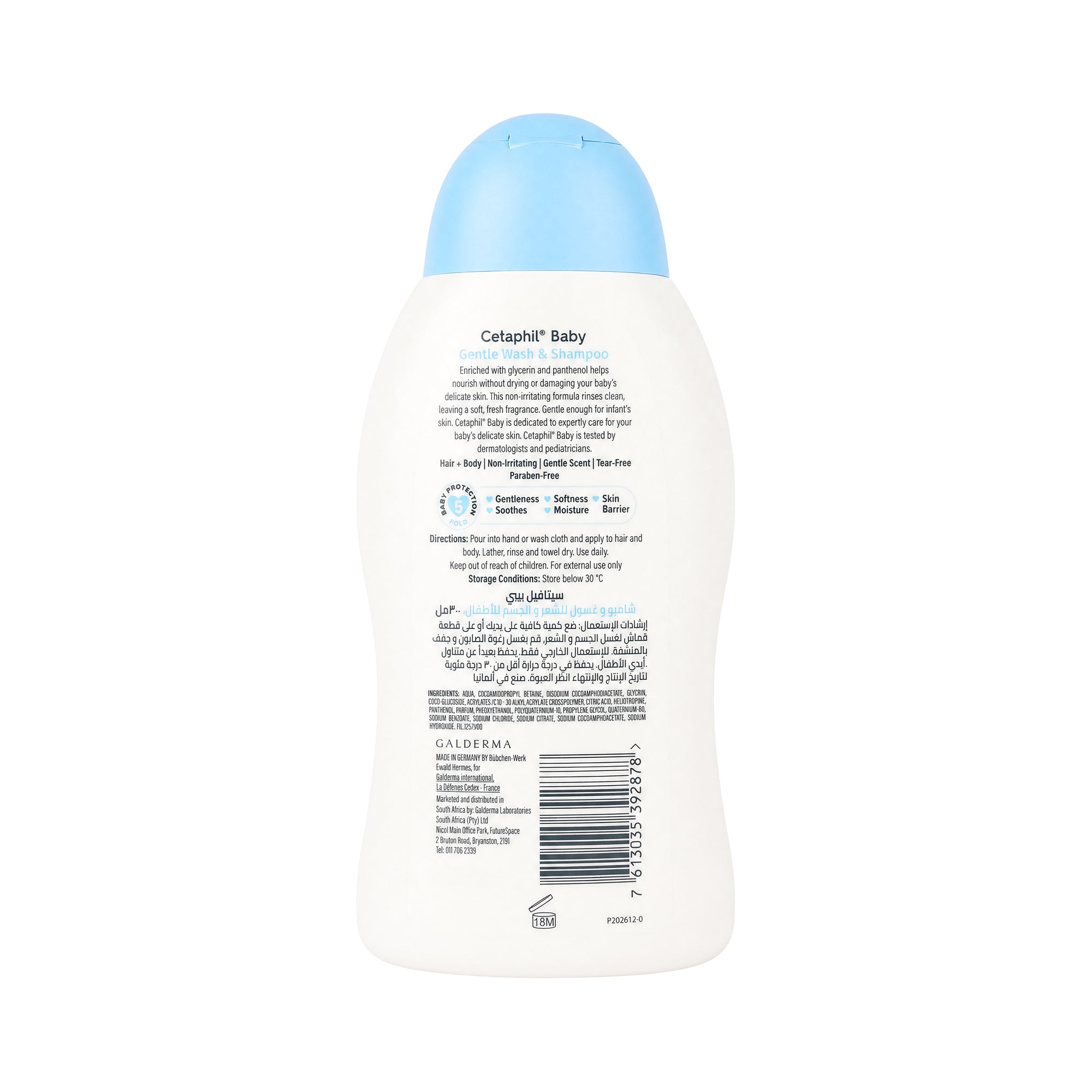 33294-Cetaphil Baby gentle Wash & Shampoo 300ml +1