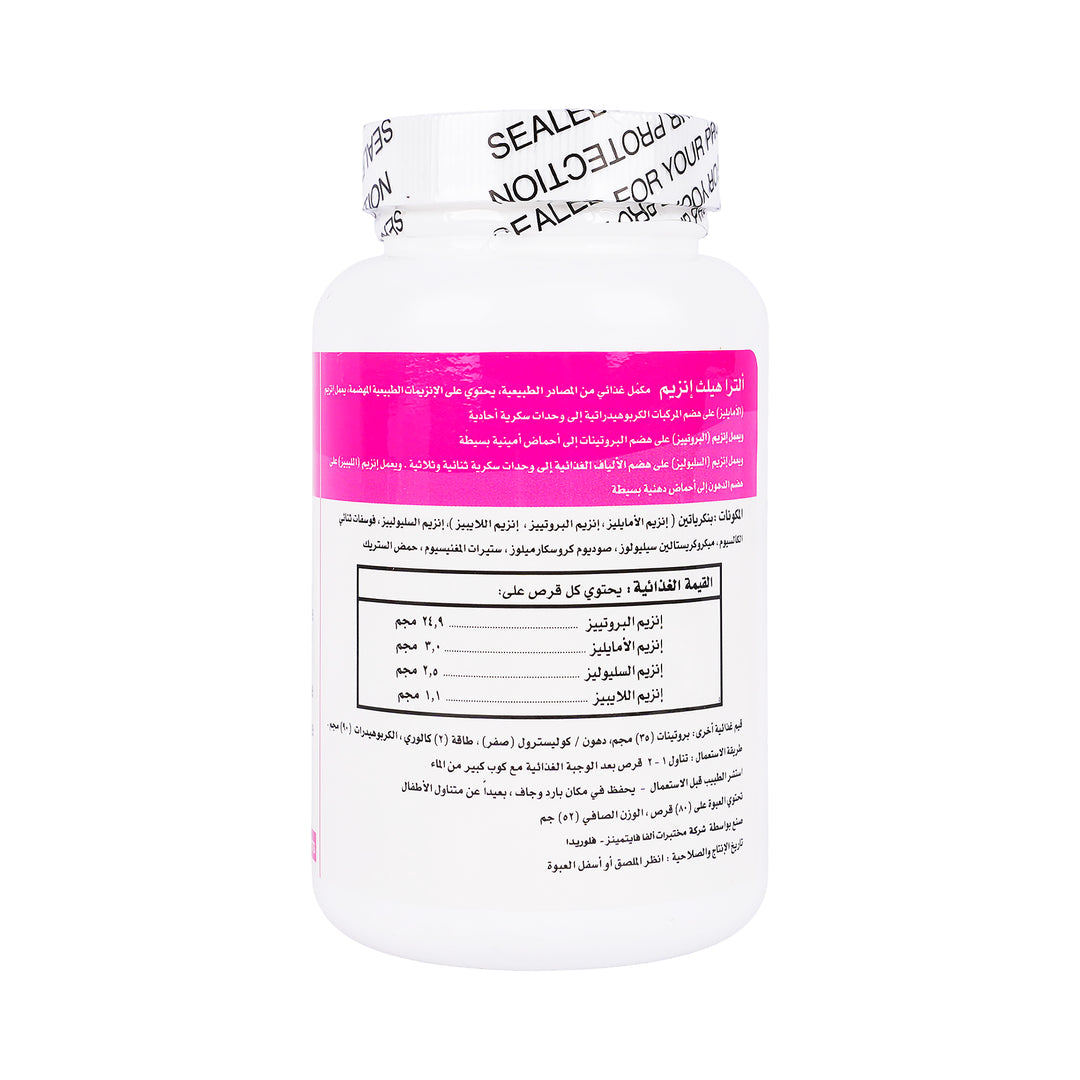 33568-Ultra Health N Zyme 80 Tablets +1