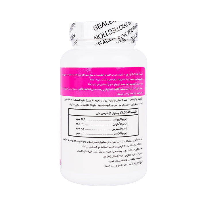33568-Ultra Health N Zyme 80 Tablets +1