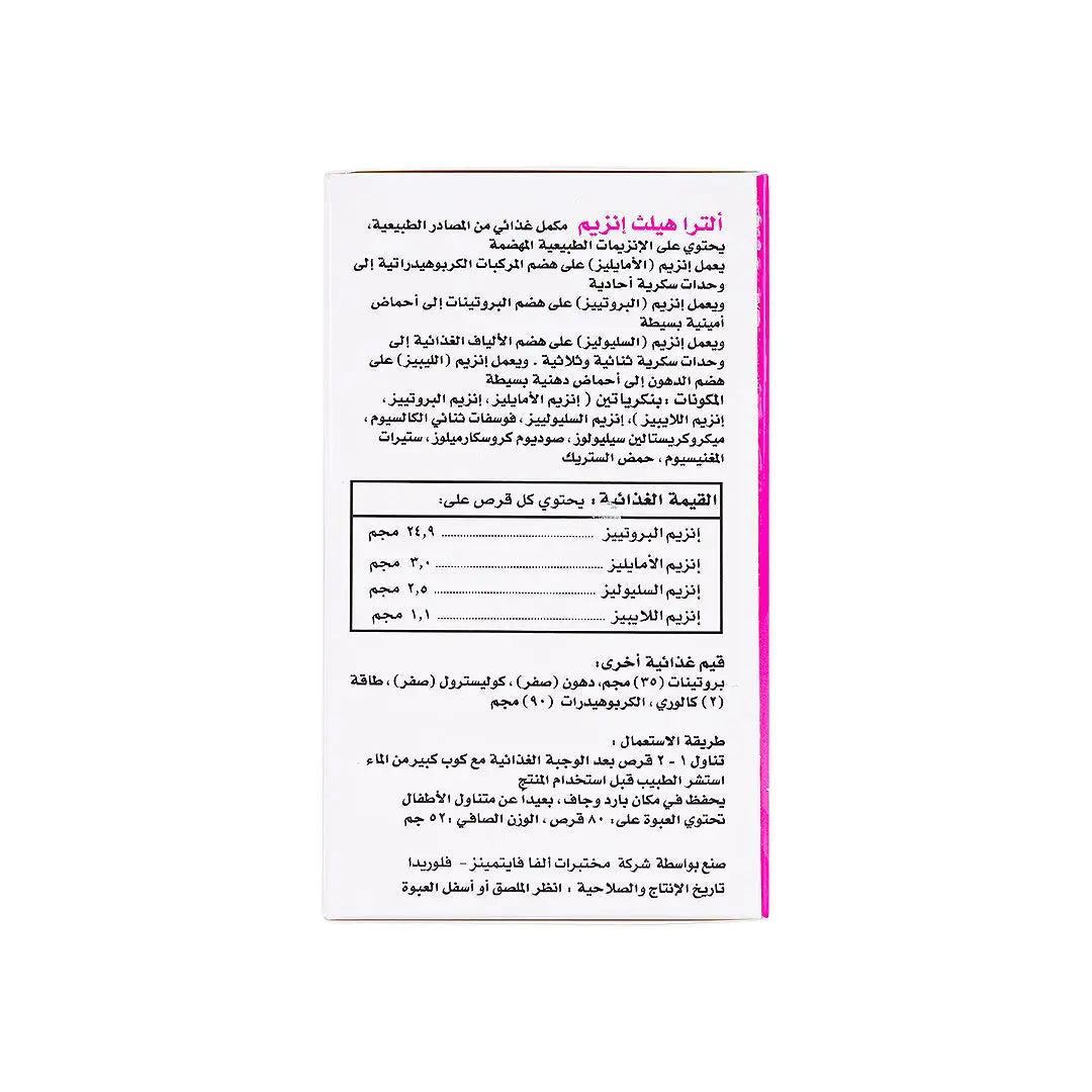 Ultra Health N Zyme 80Tab