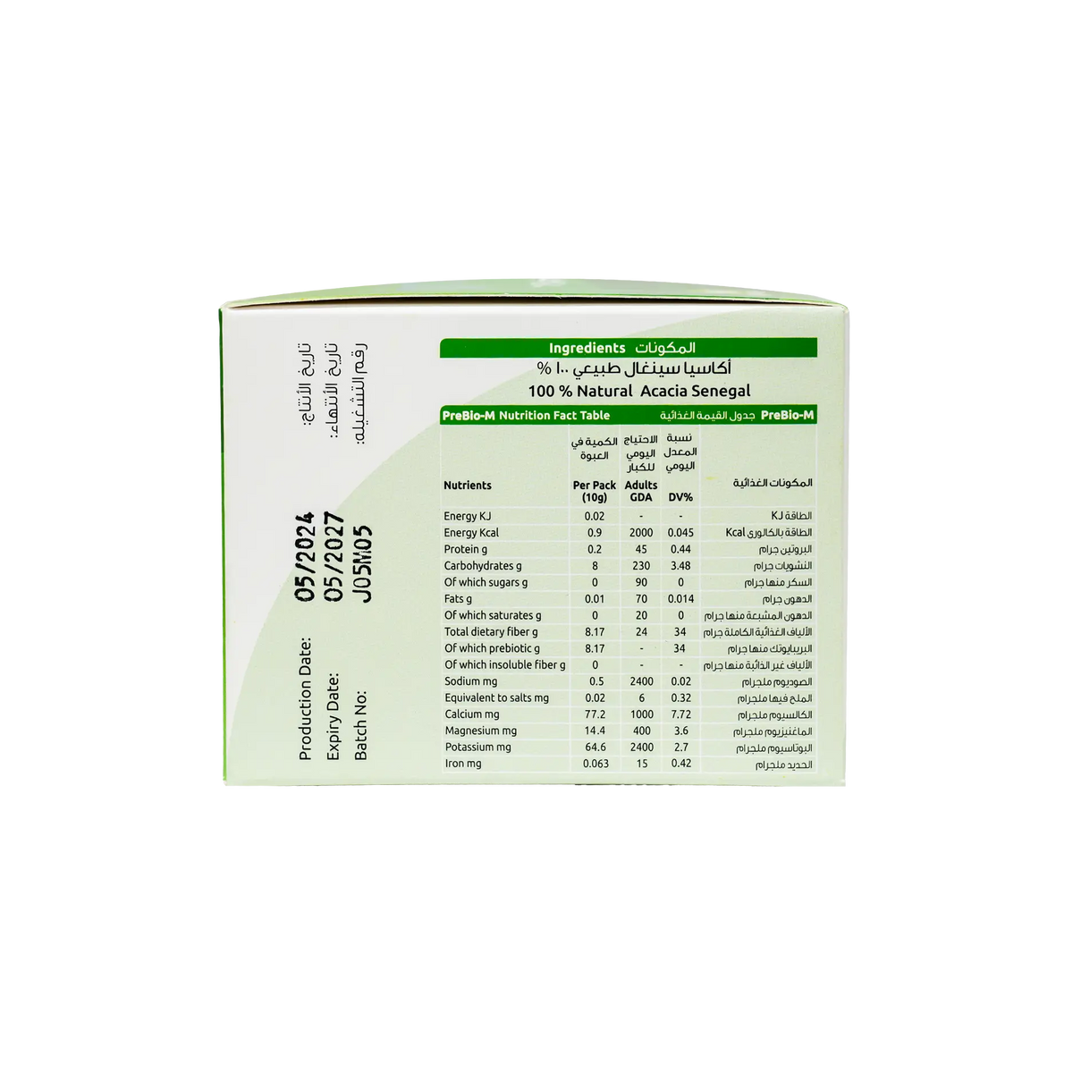 33739-Perfect Life Prebiotic-M 10Gm X14Sachets +1