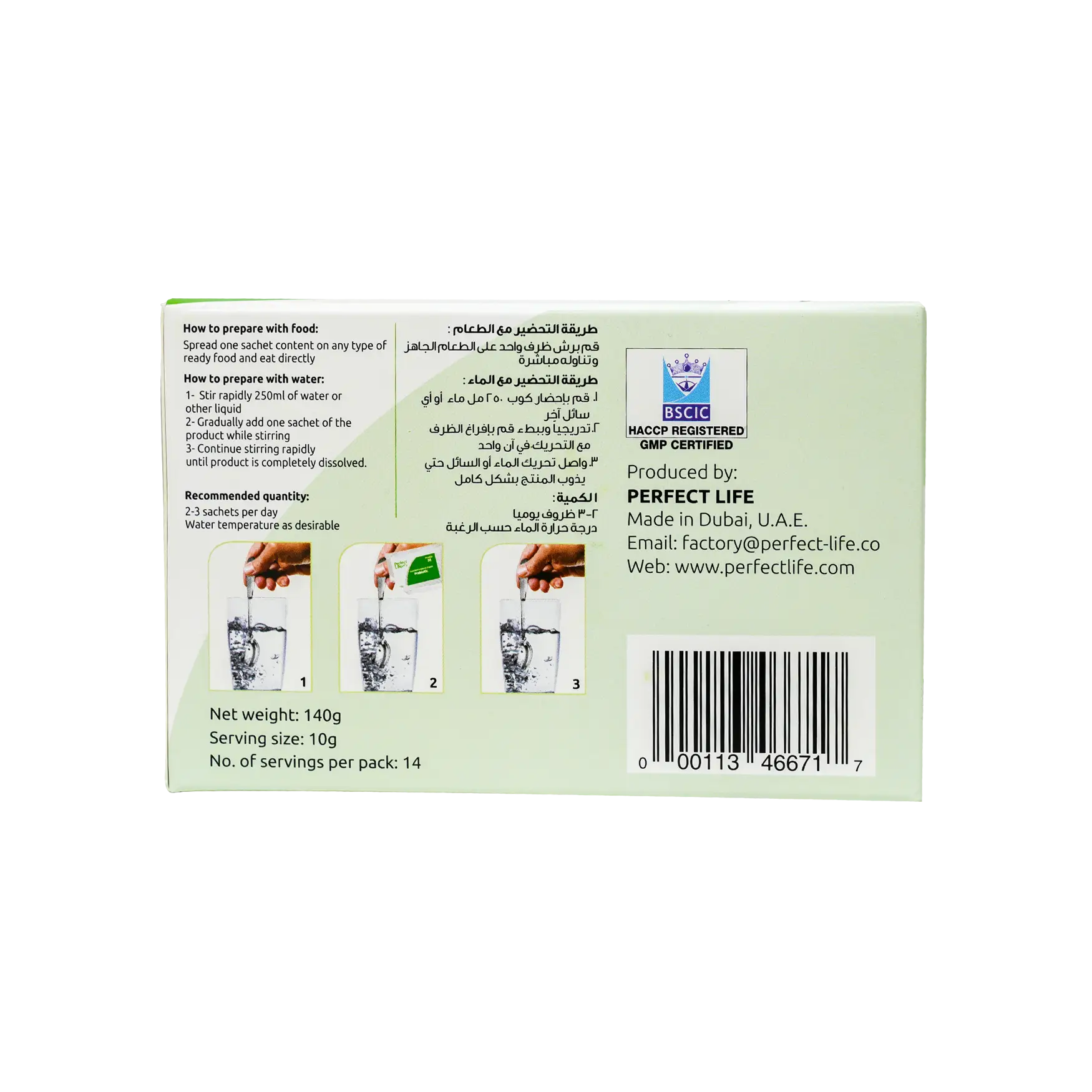 Perfect Life Prebiotic-M 10Gm X14Sachets