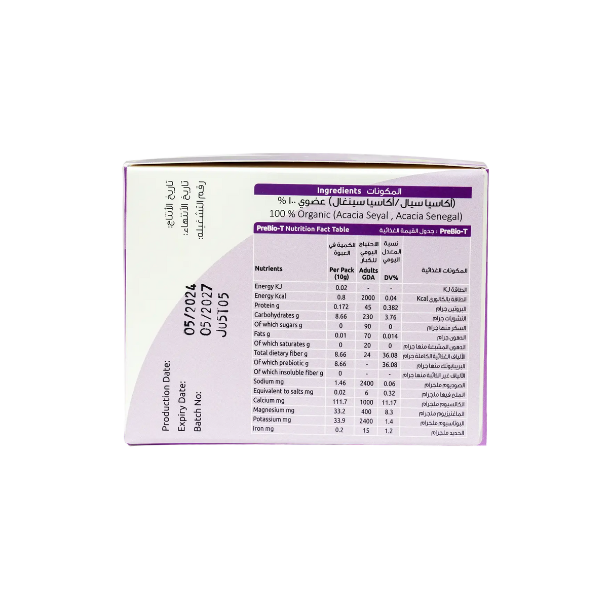 33740-Perfect Life Prebiotic-T 10Gm X14Sachets +1