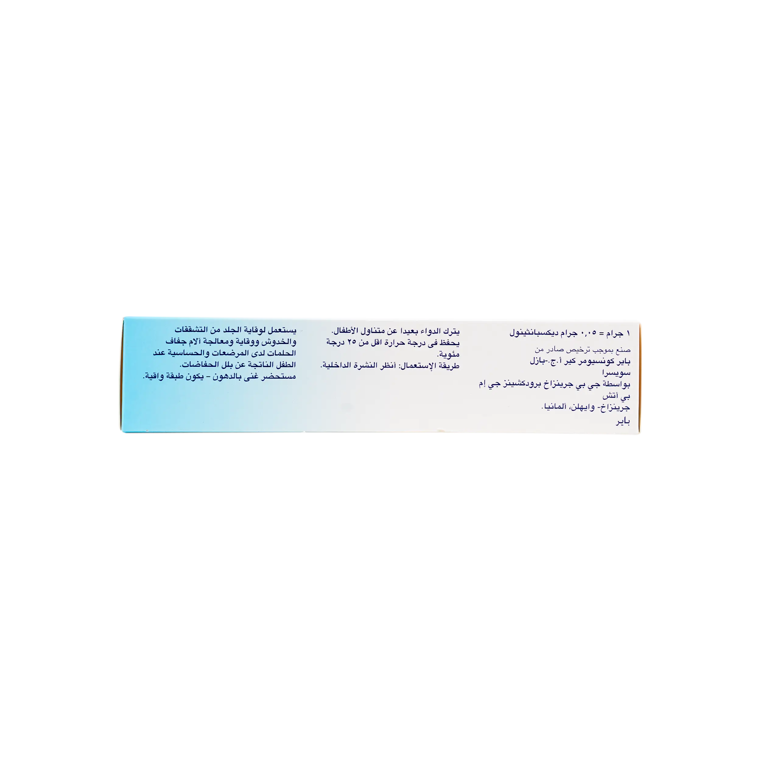 Bepanthen Ointment 100 Gm