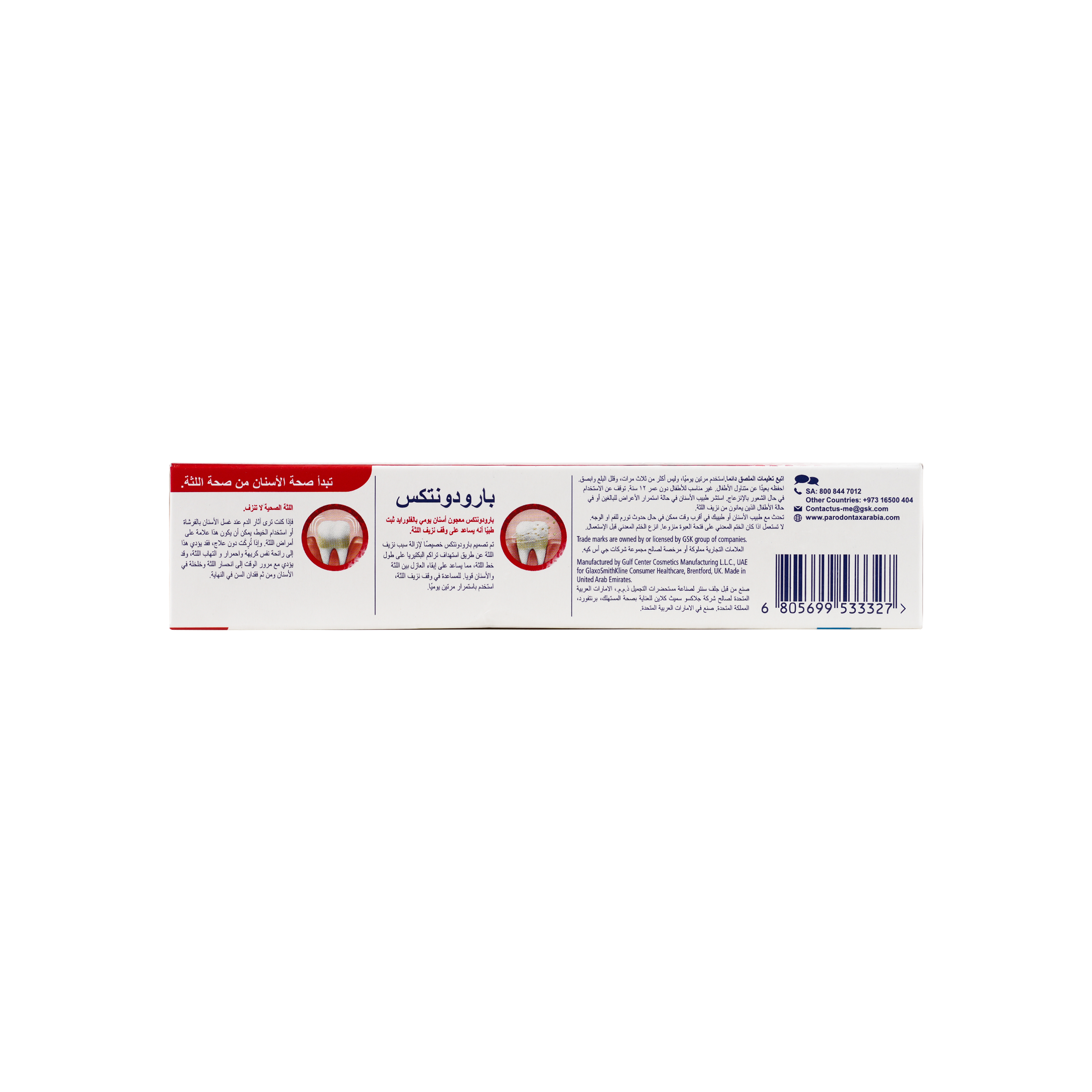 Parodontax Extra Fresh Toothpaste 75ml-GS322