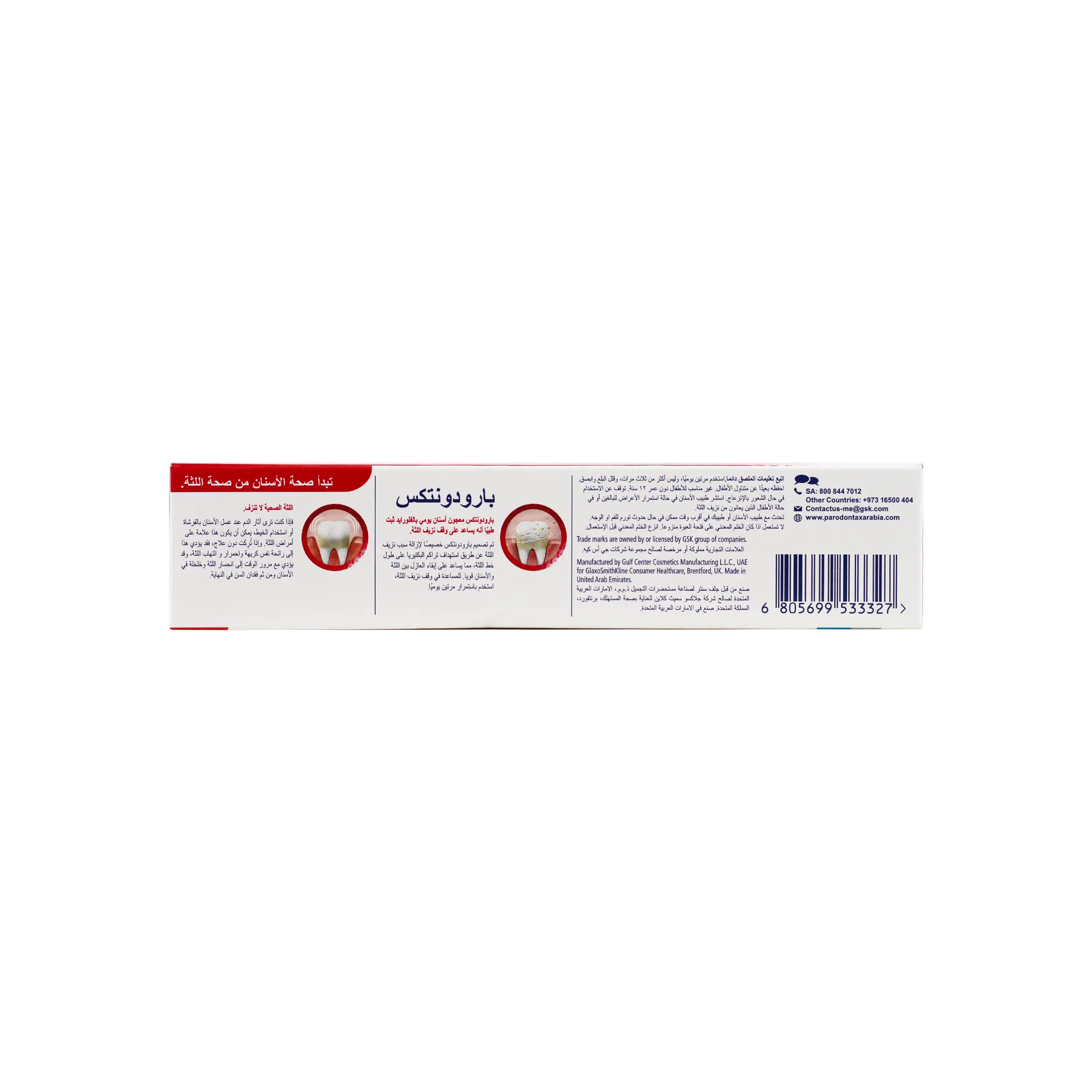 Parodontax Extra Fresh Toothpaste 75ml-GS322