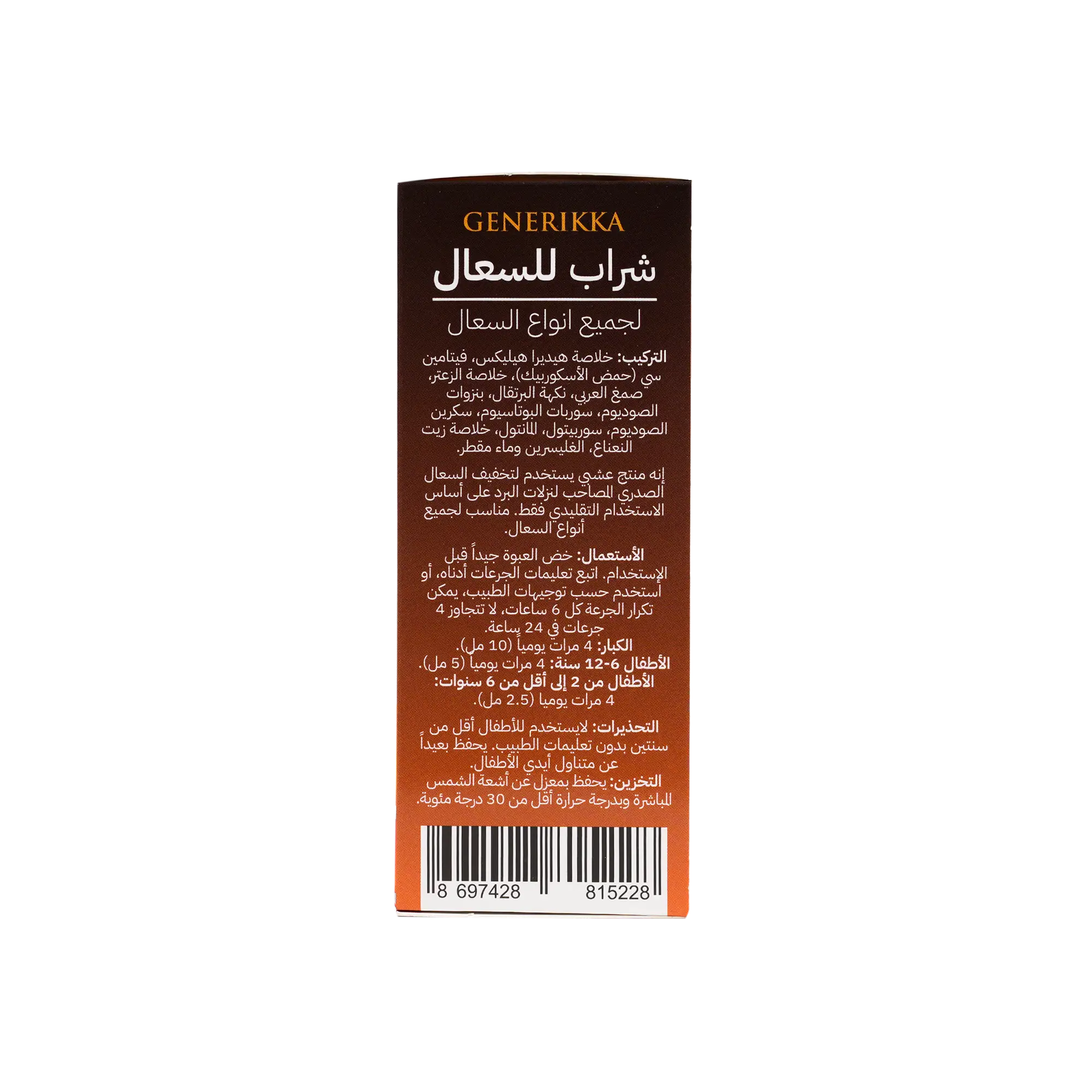 Generikka Cough Syrup 200Ml-Orange Flavor