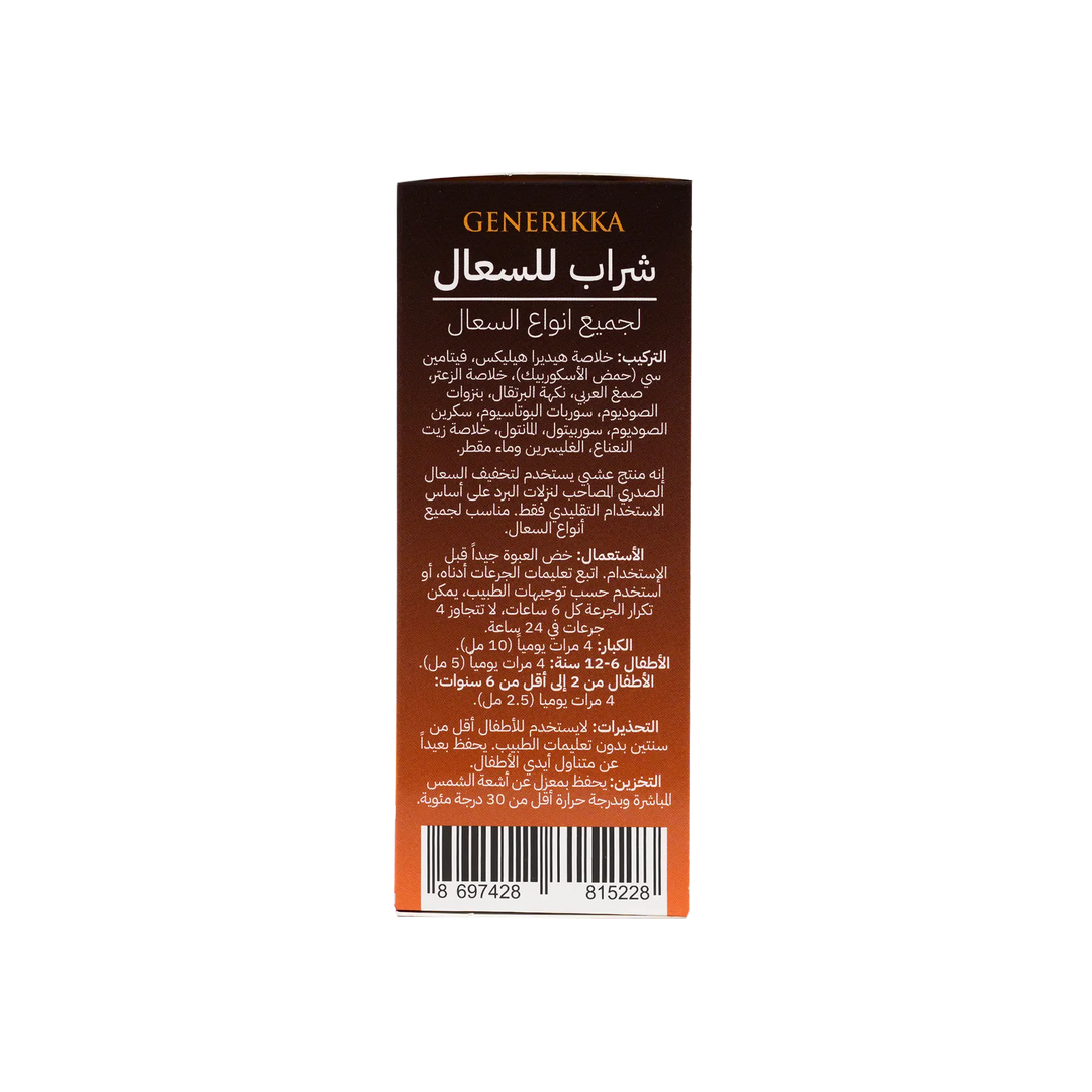 34168-Generikka Cough Syrup 200Ml-Orange Flavor +4
