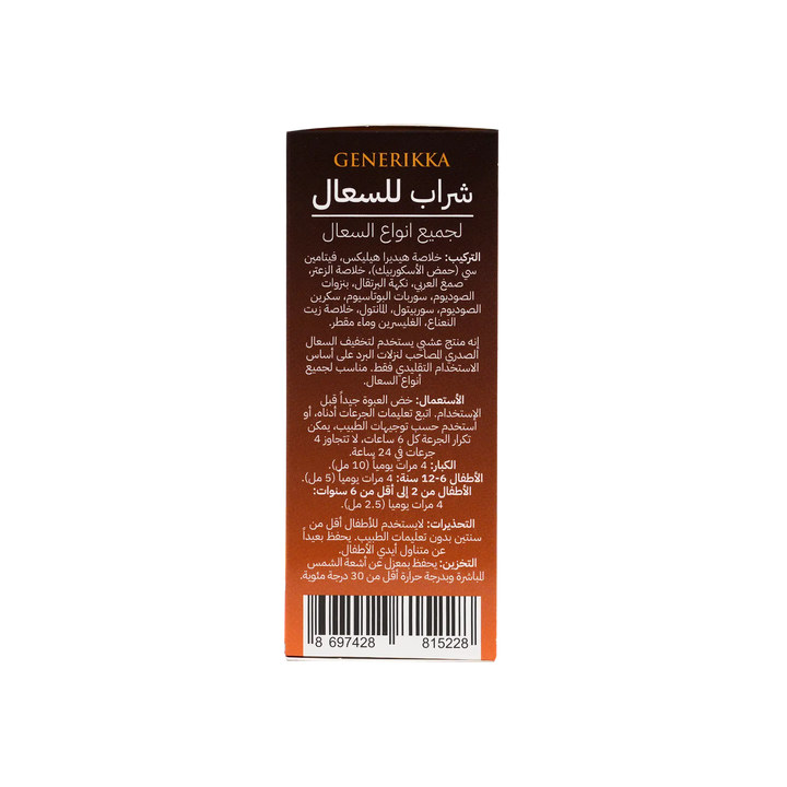 34168-Generikka Cough Syrup 200Ml-Orange Flavor +4