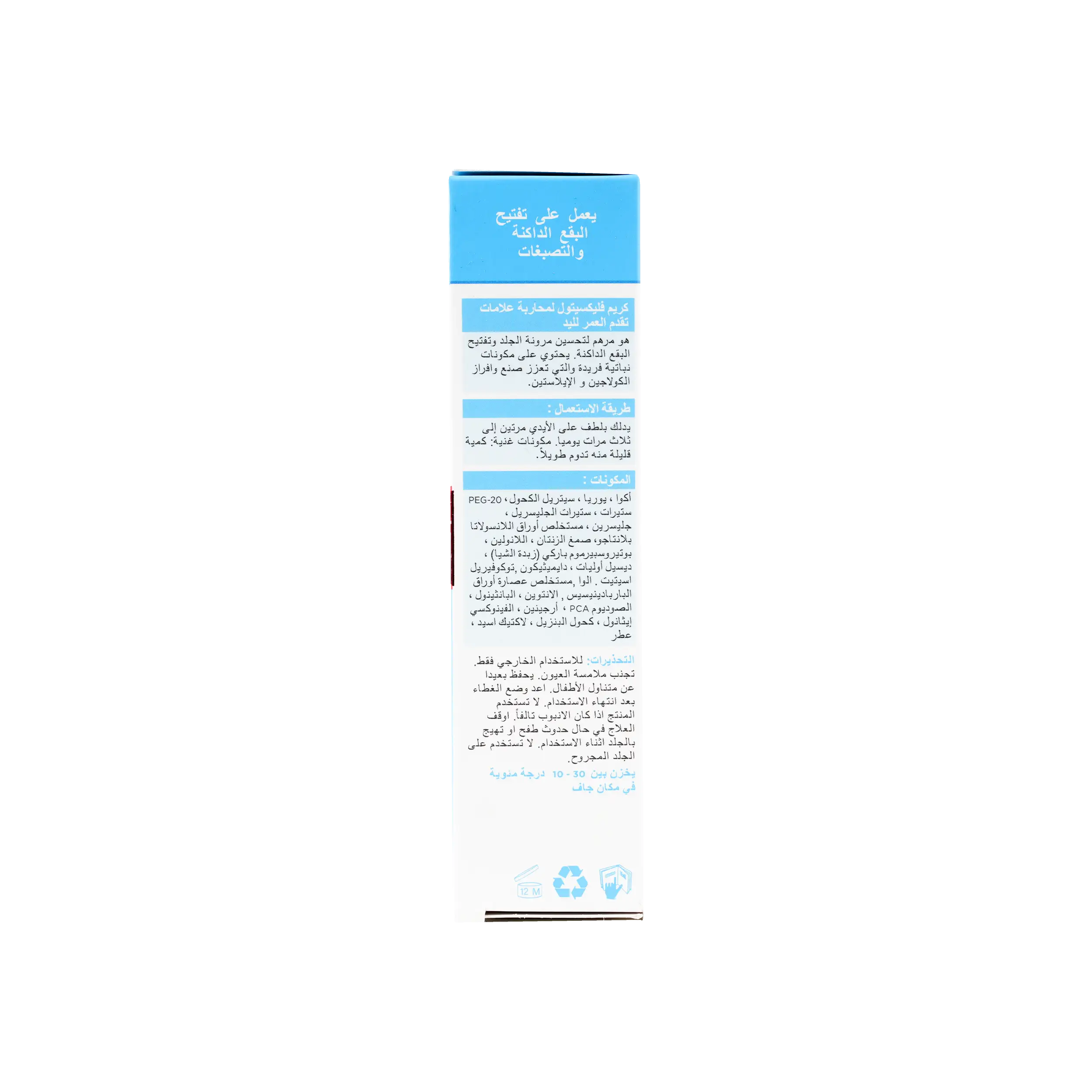Flexitol Anti-Ageing Hand Balm 40g