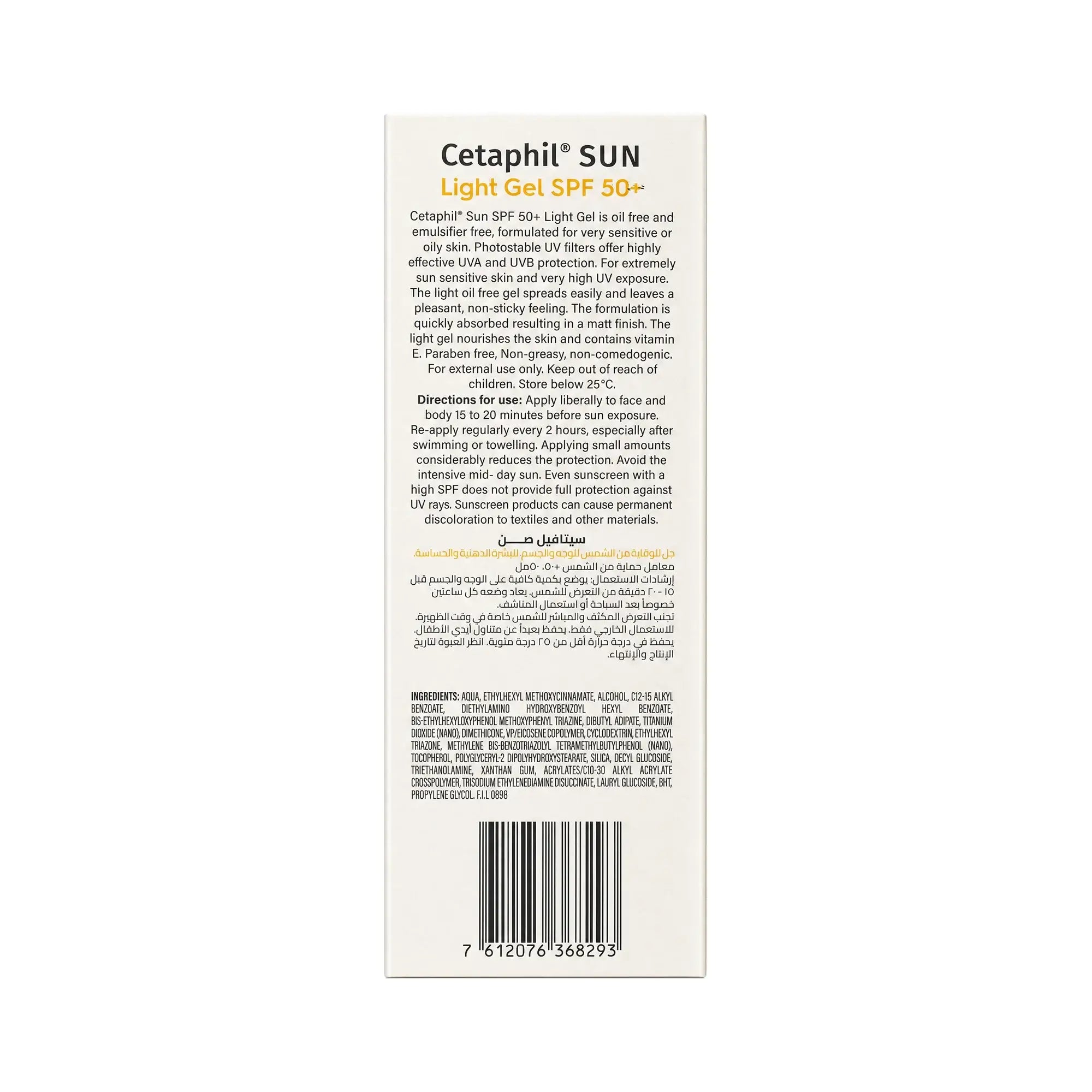 CETAPHIL SUN SPF 50+ LIGHT GEL 50ML