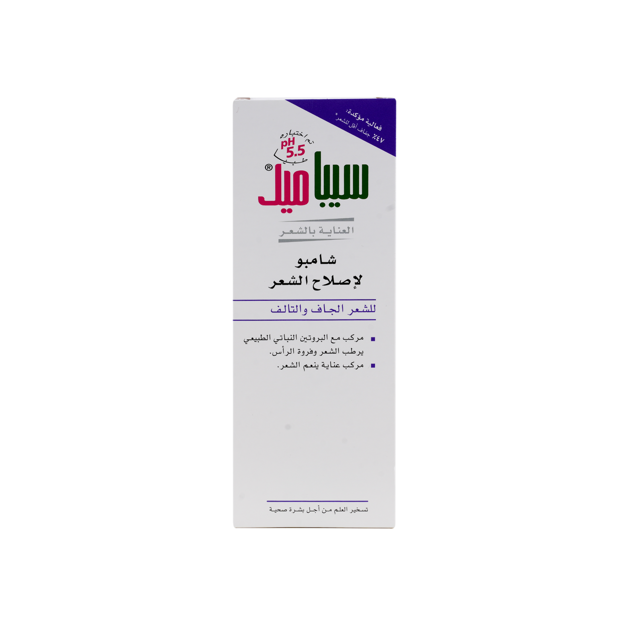 Sebamed Hair Care Repair Shampoo 200ml